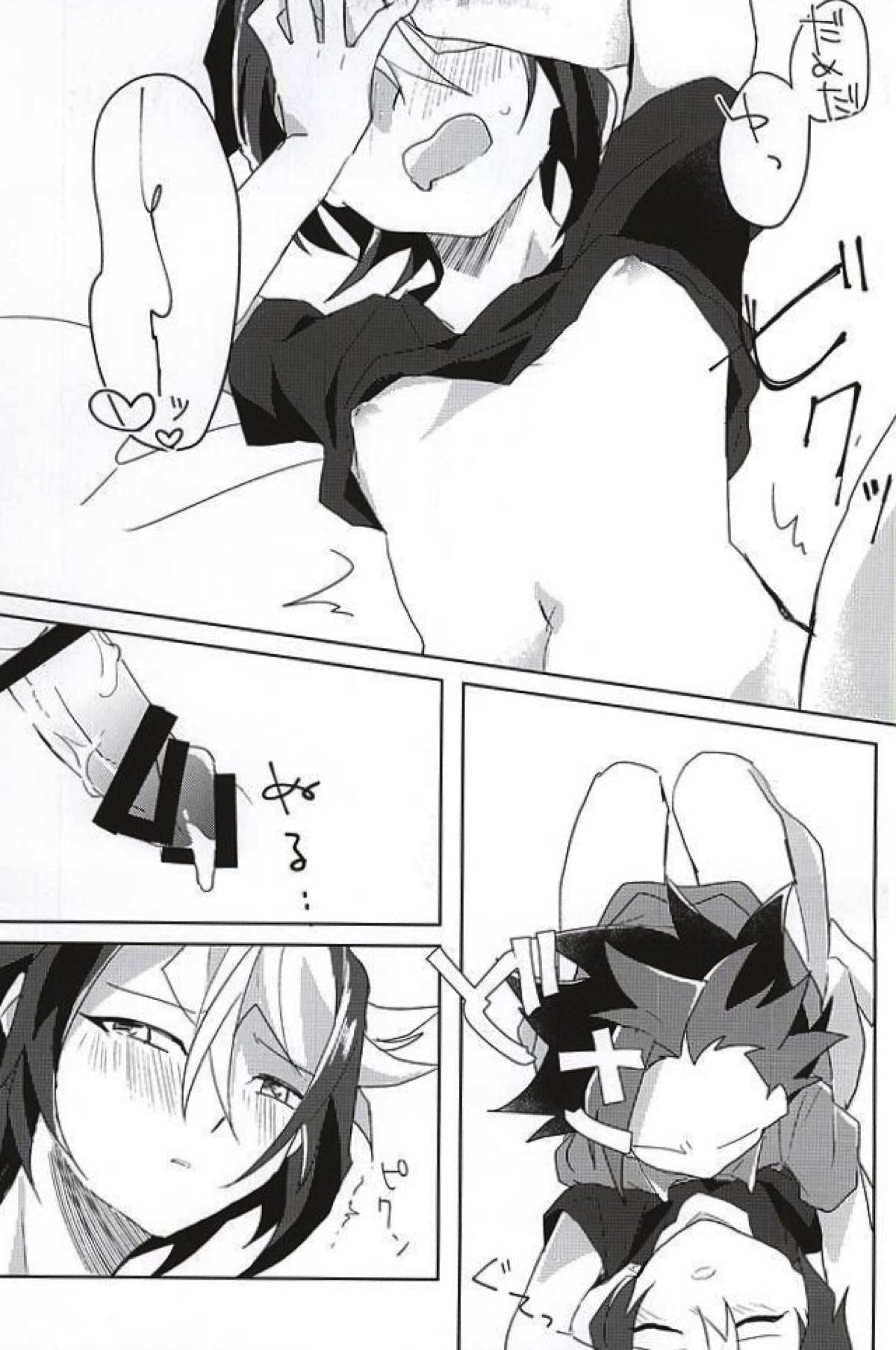 隼眠暁を覚えず【遊戯王/ユト隼】 page 22