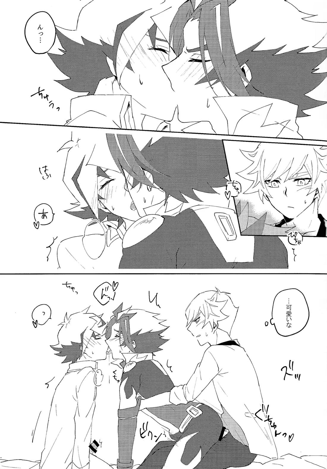 3Pしないと出られません!【遊戯王/了尊】 page 12