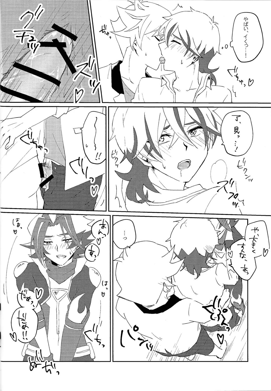 3Pしないと出られません!【遊戯王/了尊】 page 19