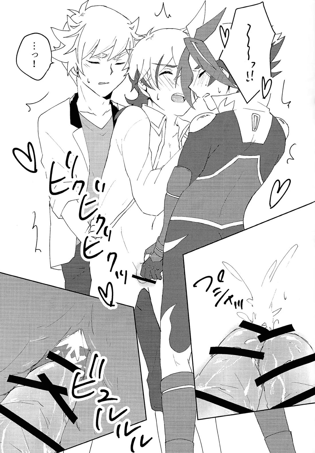 3Pしないと出られません!【遊戯王/了尊】 page 20