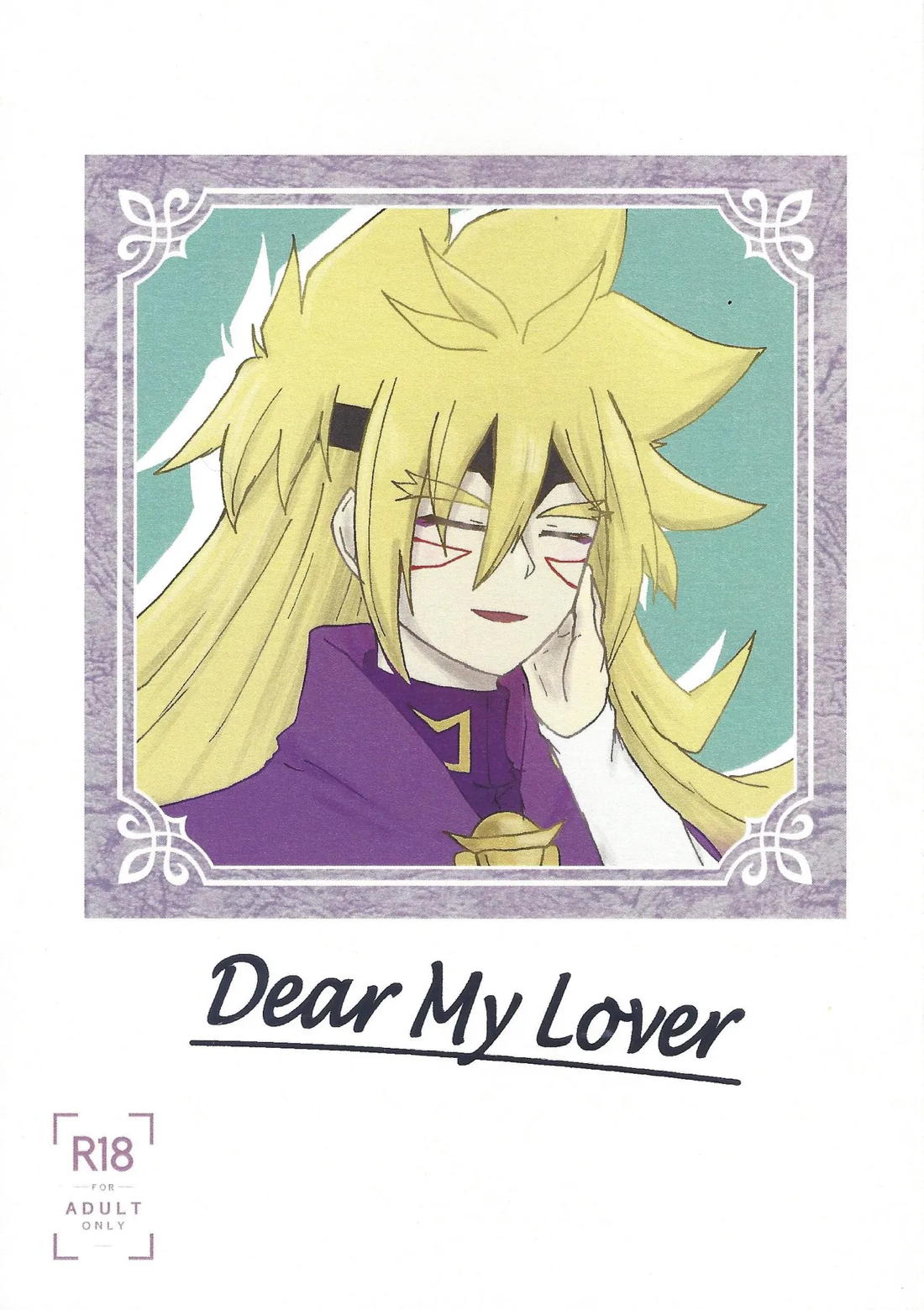 Recommended BL manga "Dear My Lover【遊戯王/ズウィユディ】" cover image