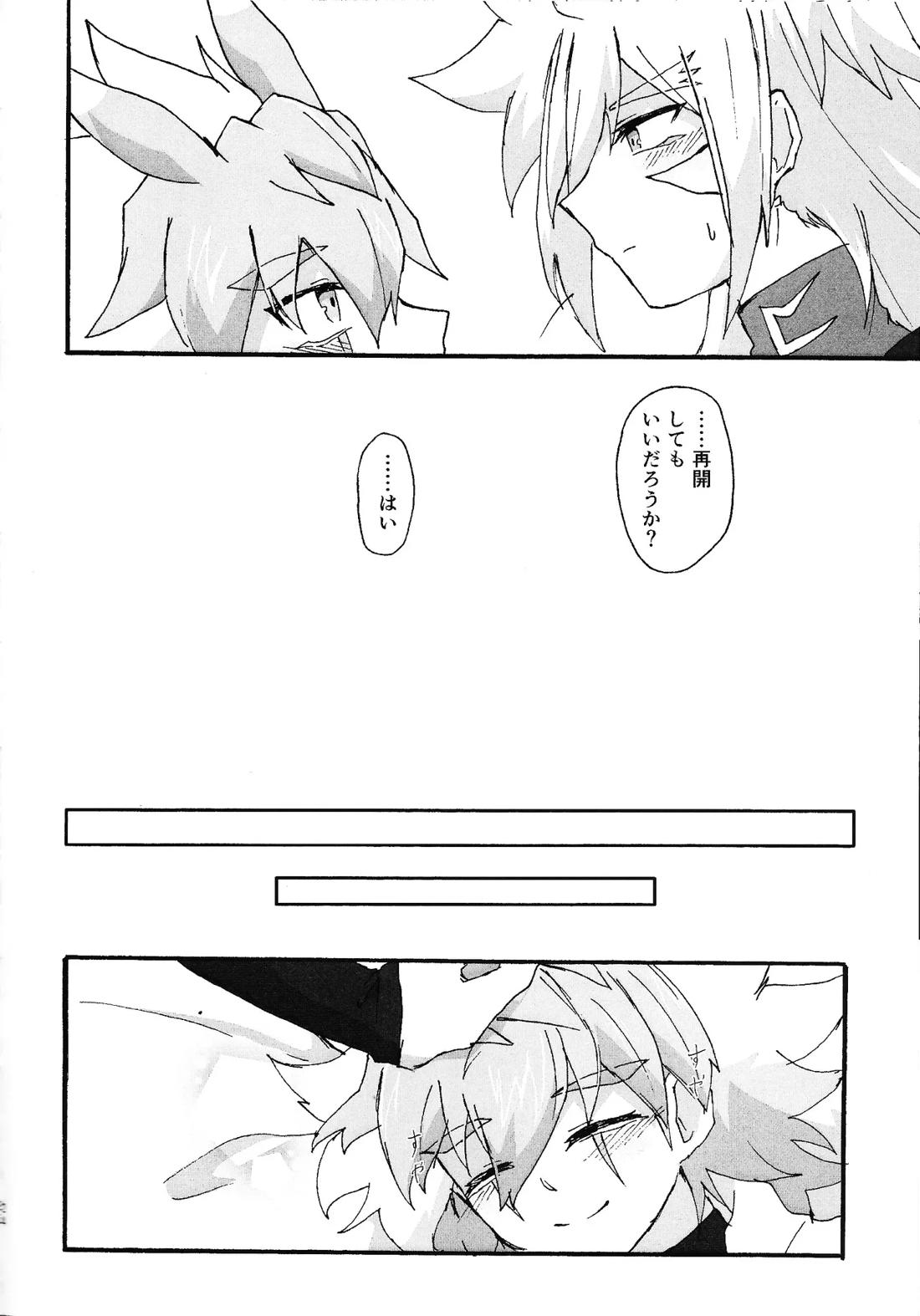 Dear My Lover【遊戯王/ズウィユディ】 page 23