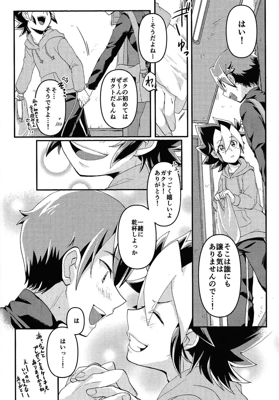 お酒は二十歳になってから + 籠めて結ぶは二十歳から【遊戯王/学遊】 page 11