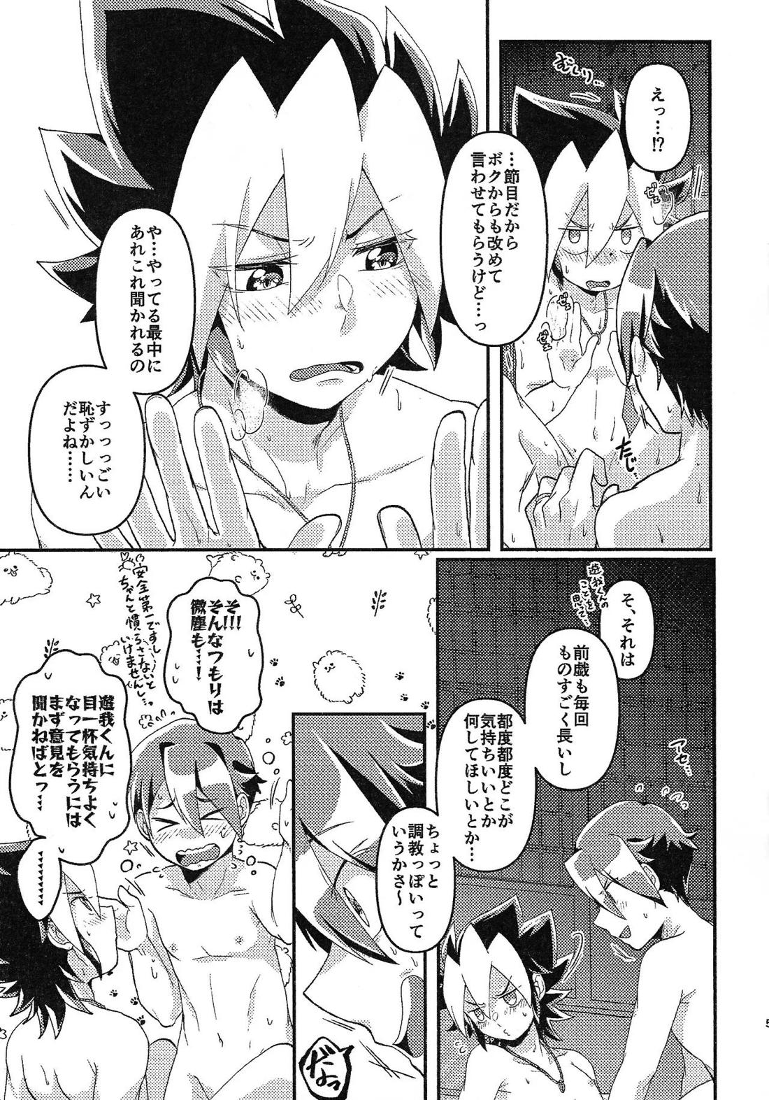 お酒は二十歳になってから + 籠めて結ぶは二十歳から【遊戯王/学遊】 page 28