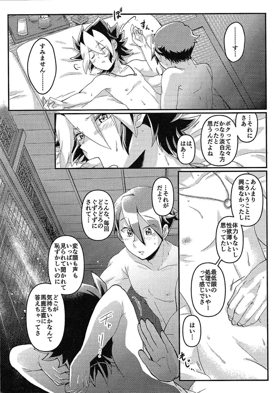 お酒は二十歳になってから + 籠めて結ぶは二十歳から【遊戯王/学遊】 page 29
