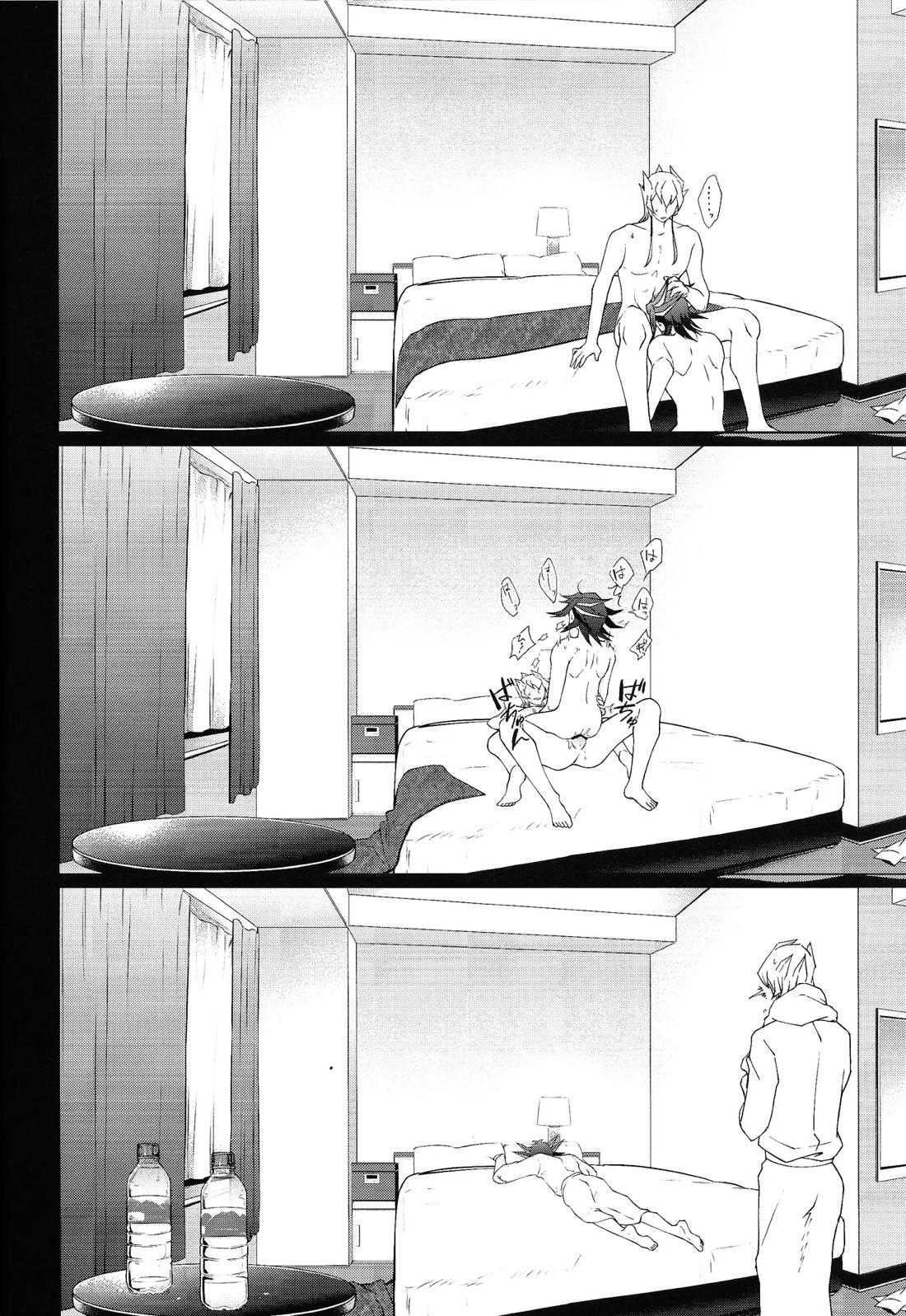 Ahead Ahead【遊戯王/ジャ遊】 page 15