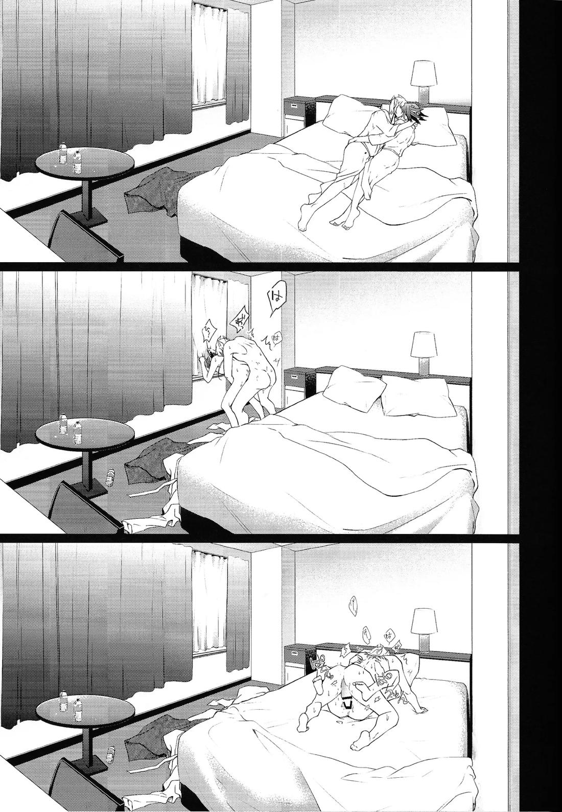 Ahead Ahead【遊戯王/ジャ遊】 page 16