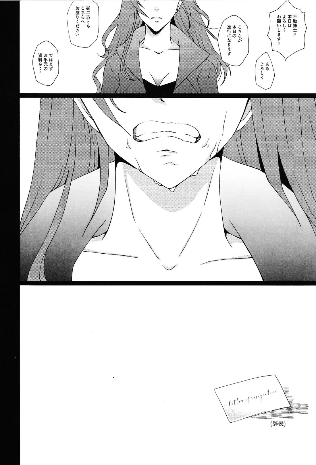 Ahead Ahead【遊戯王/ジャ遊】 page 21