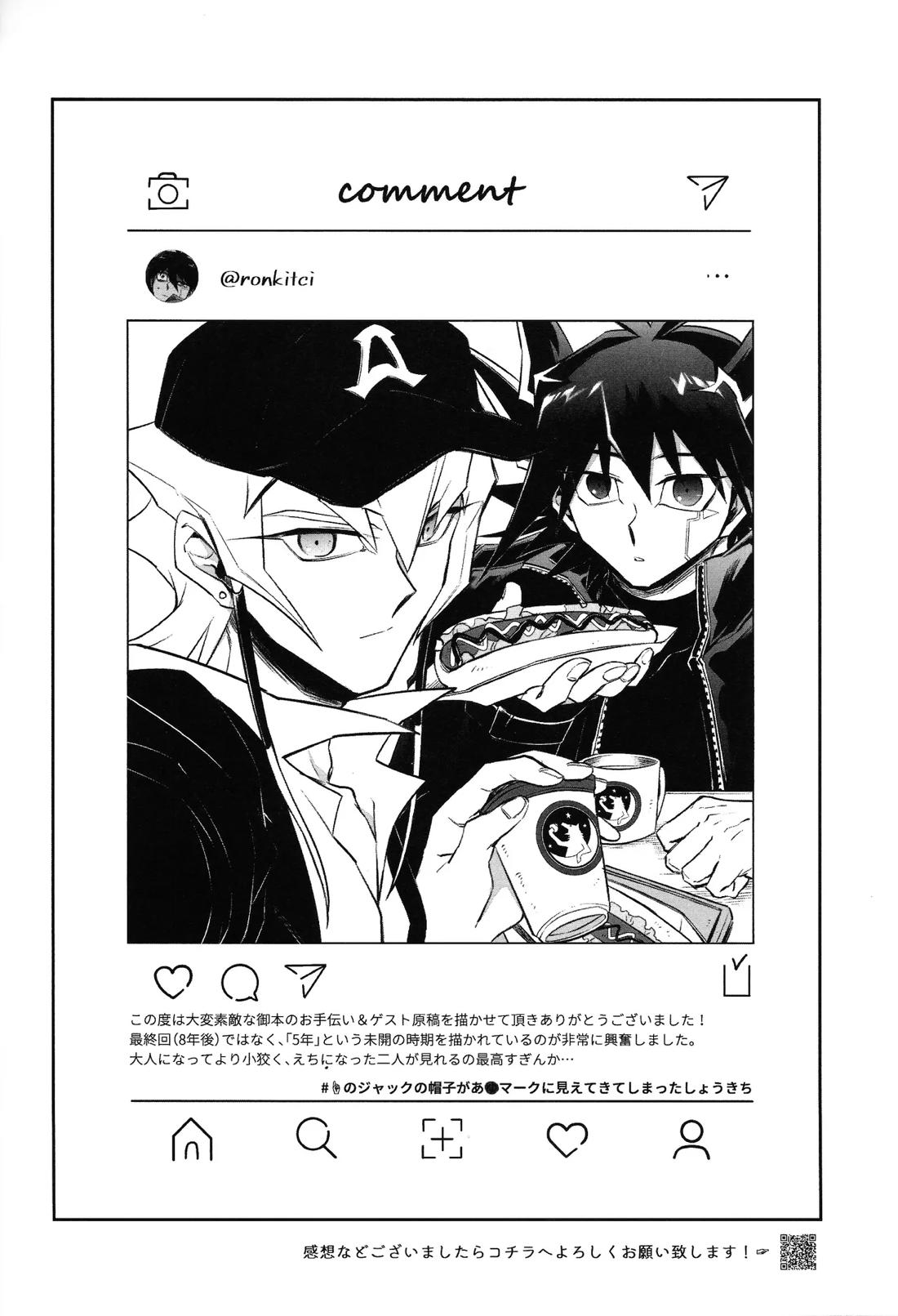 Ahead Ahead【遊戯王/ジャ遊】 page 31