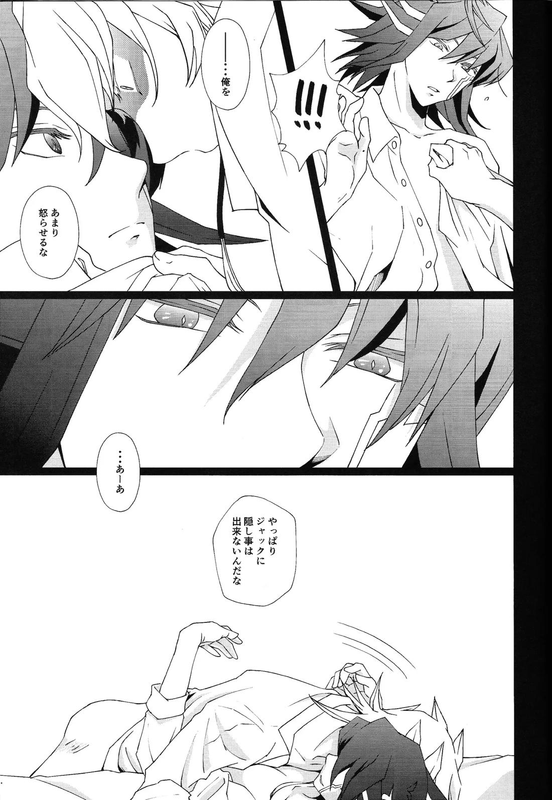 Ahead Ahead【遊戯王/ジャ遊】 page 36
