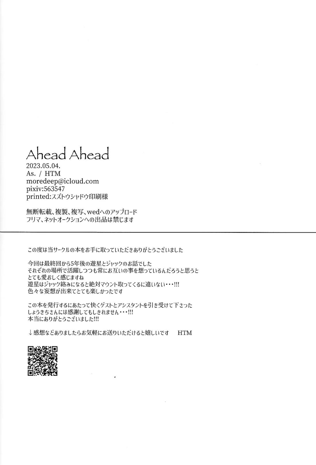 Ahead Ahead【遊戯王/ジャ遊】 page 37