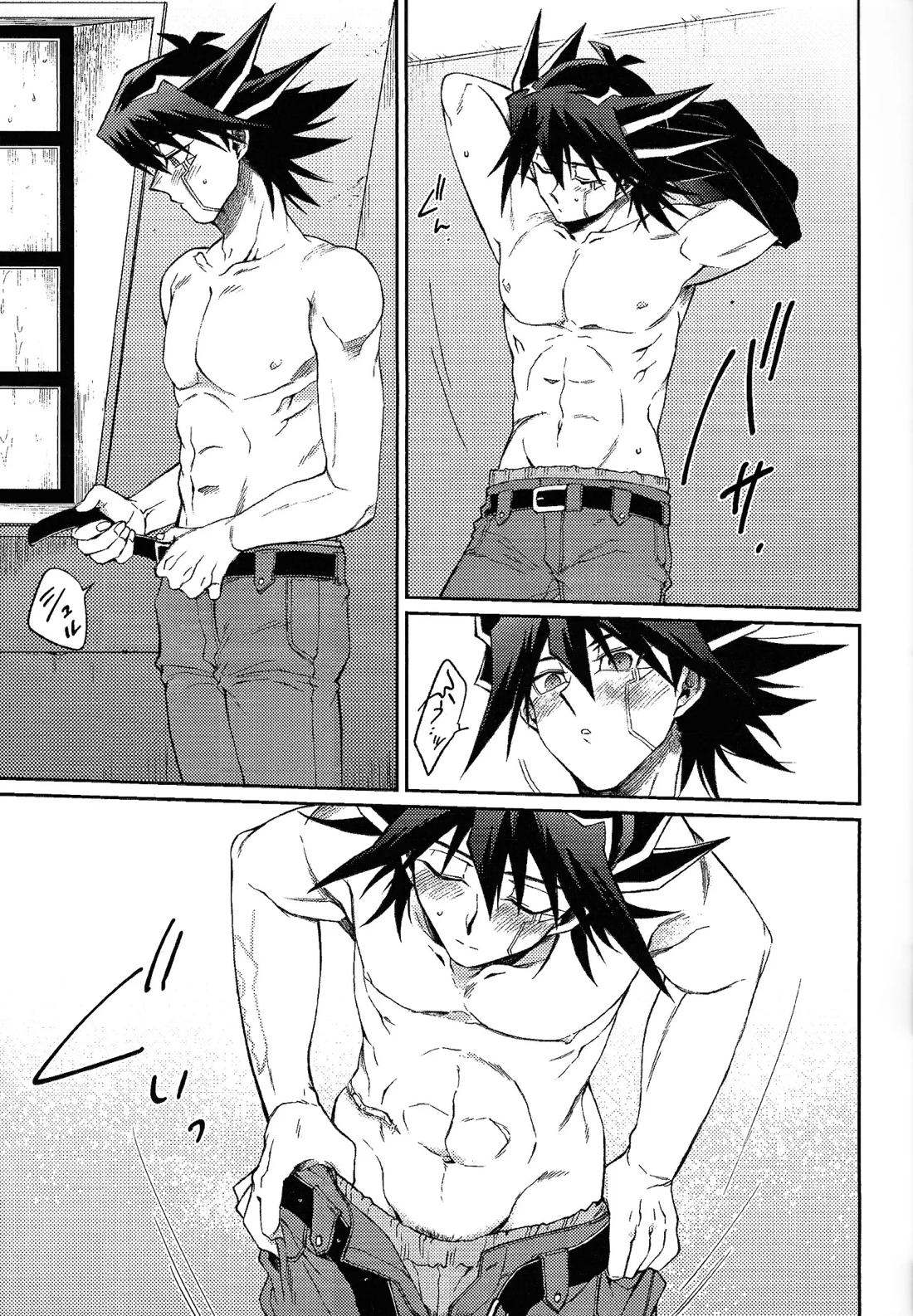 そのしろいおとこについて【遊戯王/ジャ遊】 page 12