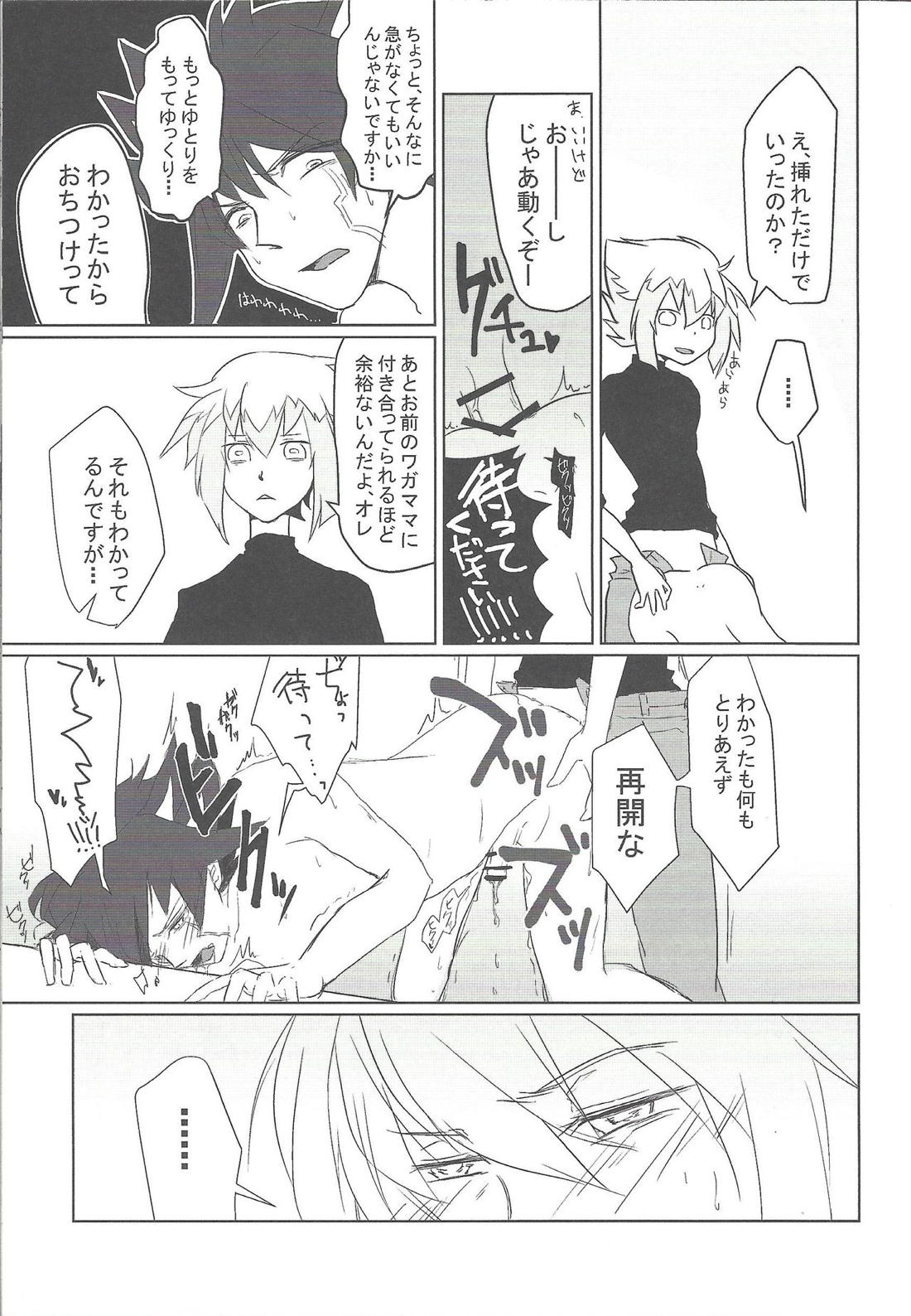 リバーシブルチェックシート【遊戯王/遊十】 page 11