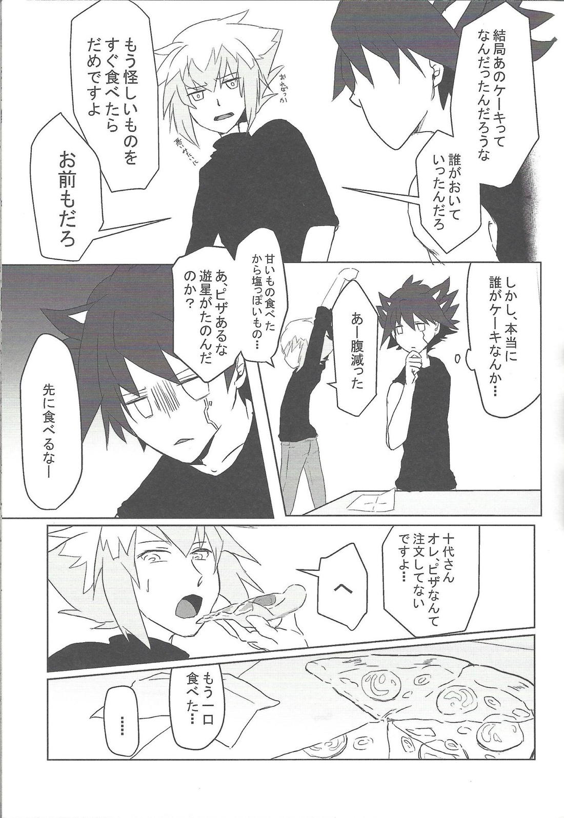 リバーシブルチェックシート【遊戯王/遊十】 page 15