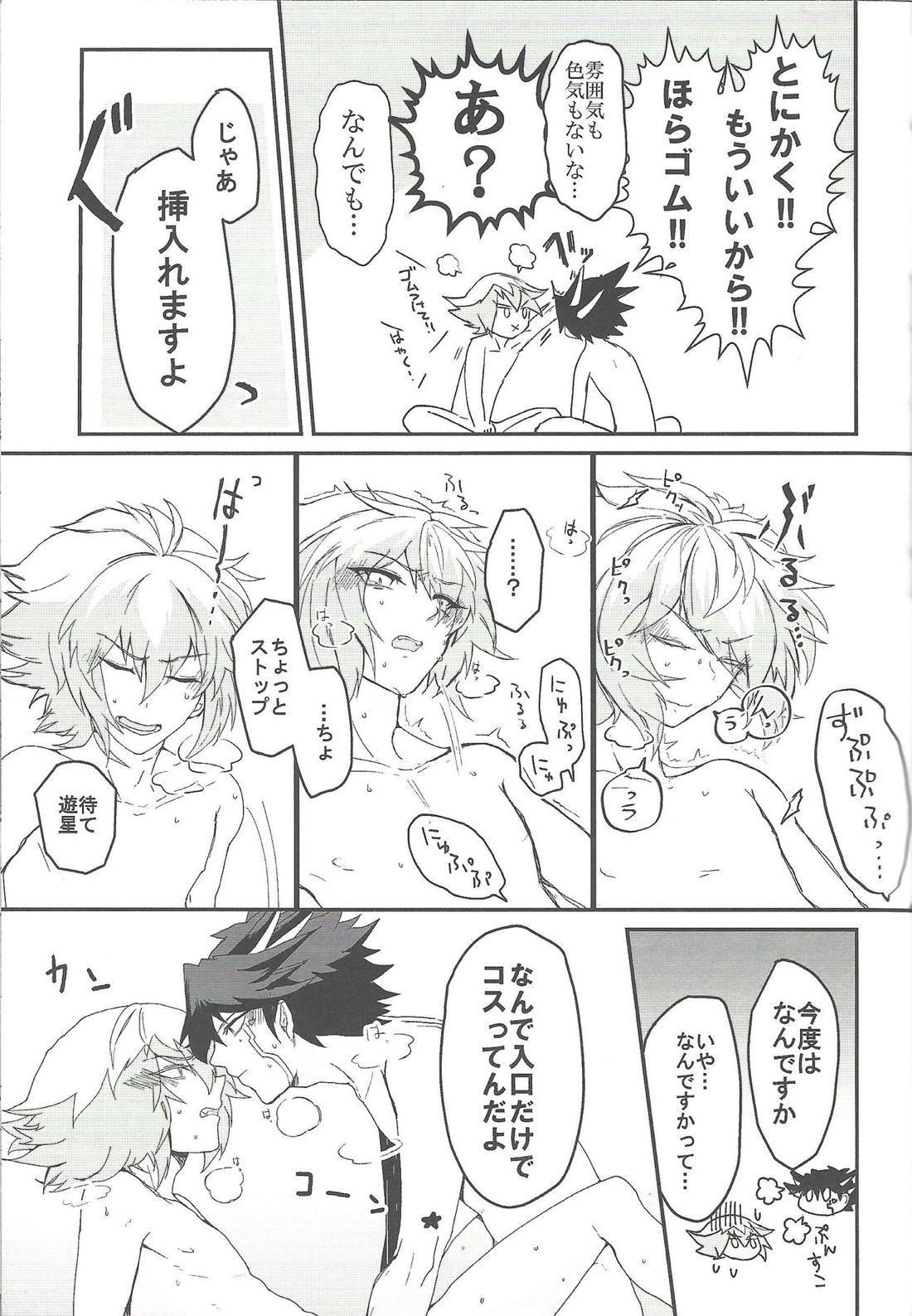 リバーシブルチェックシート【遊戯王/遊十】 page 18