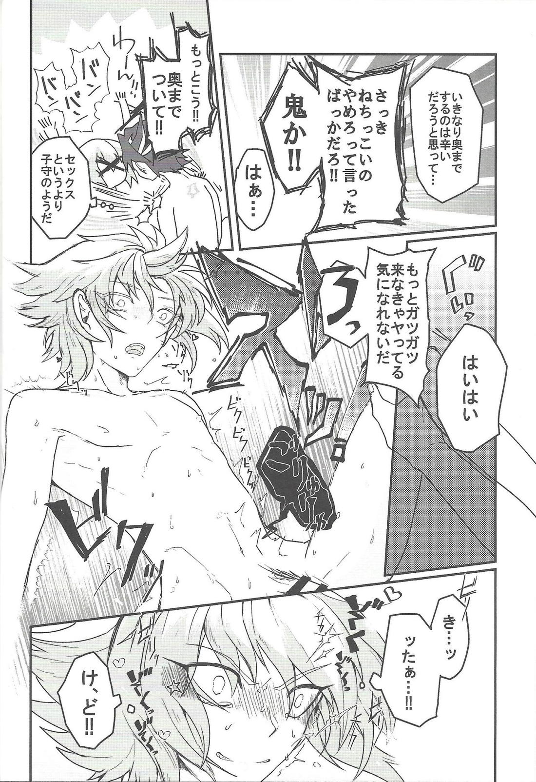リバーシブルチェックシート【遊戯王/遊十】 page 19