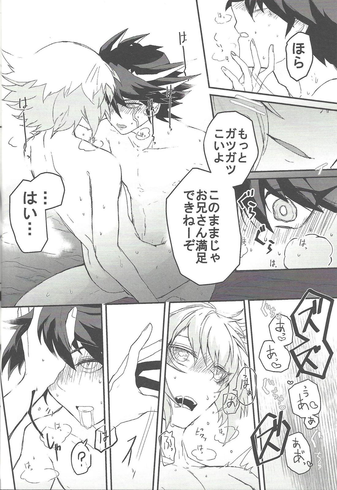 リバーシブルチェックシート【遊戯王/遊十】 page 21