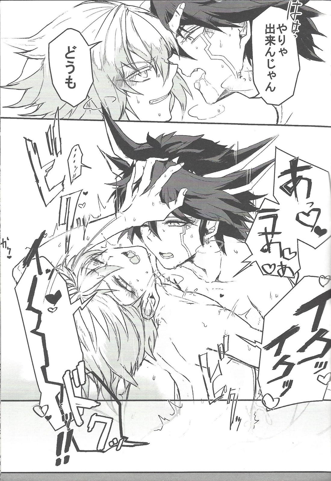 リバーシブルチェックシート【遊戯王/遊十】 page 22