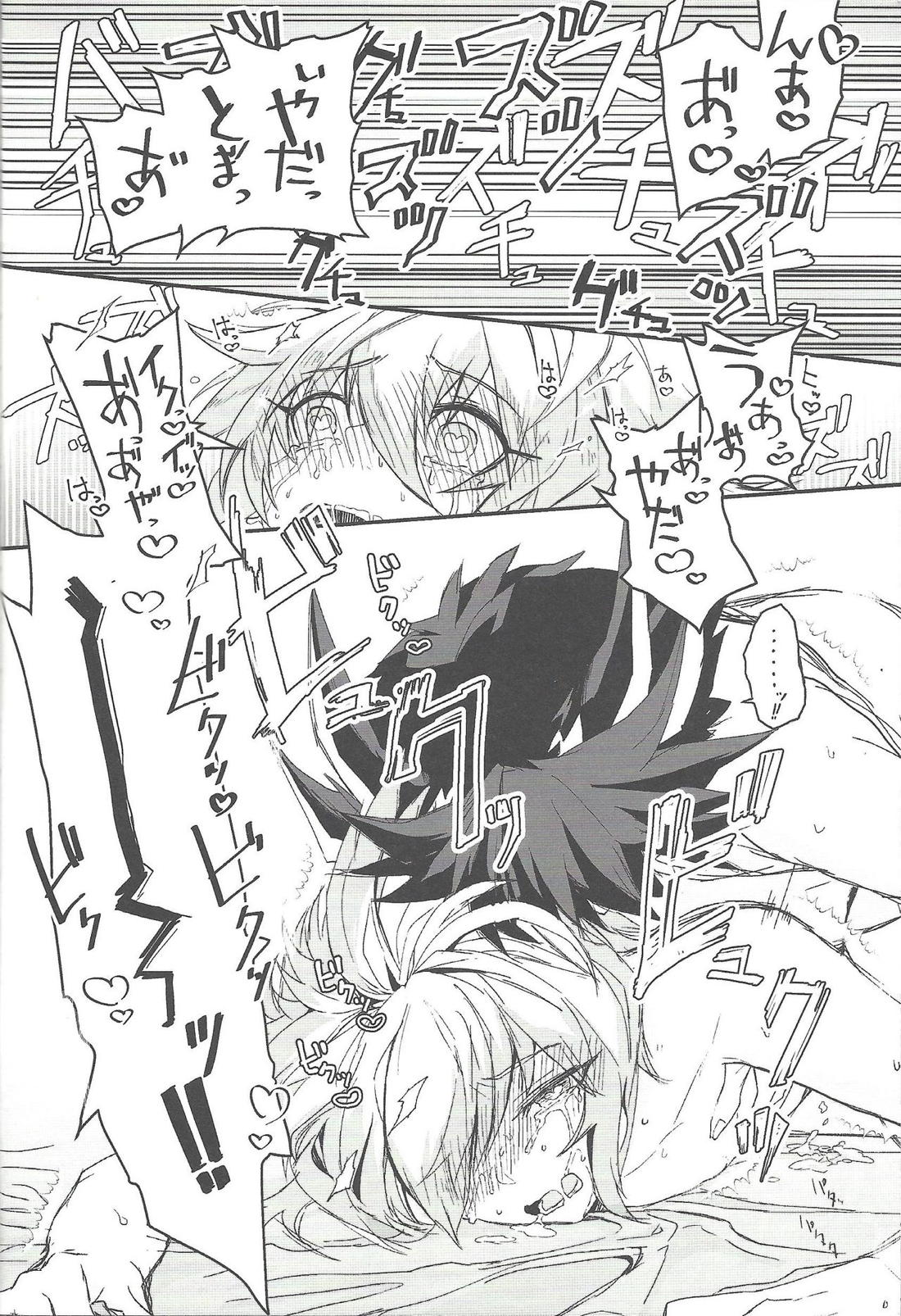 リバーシブルチェックシート【遊戯王/遊十】 page 27