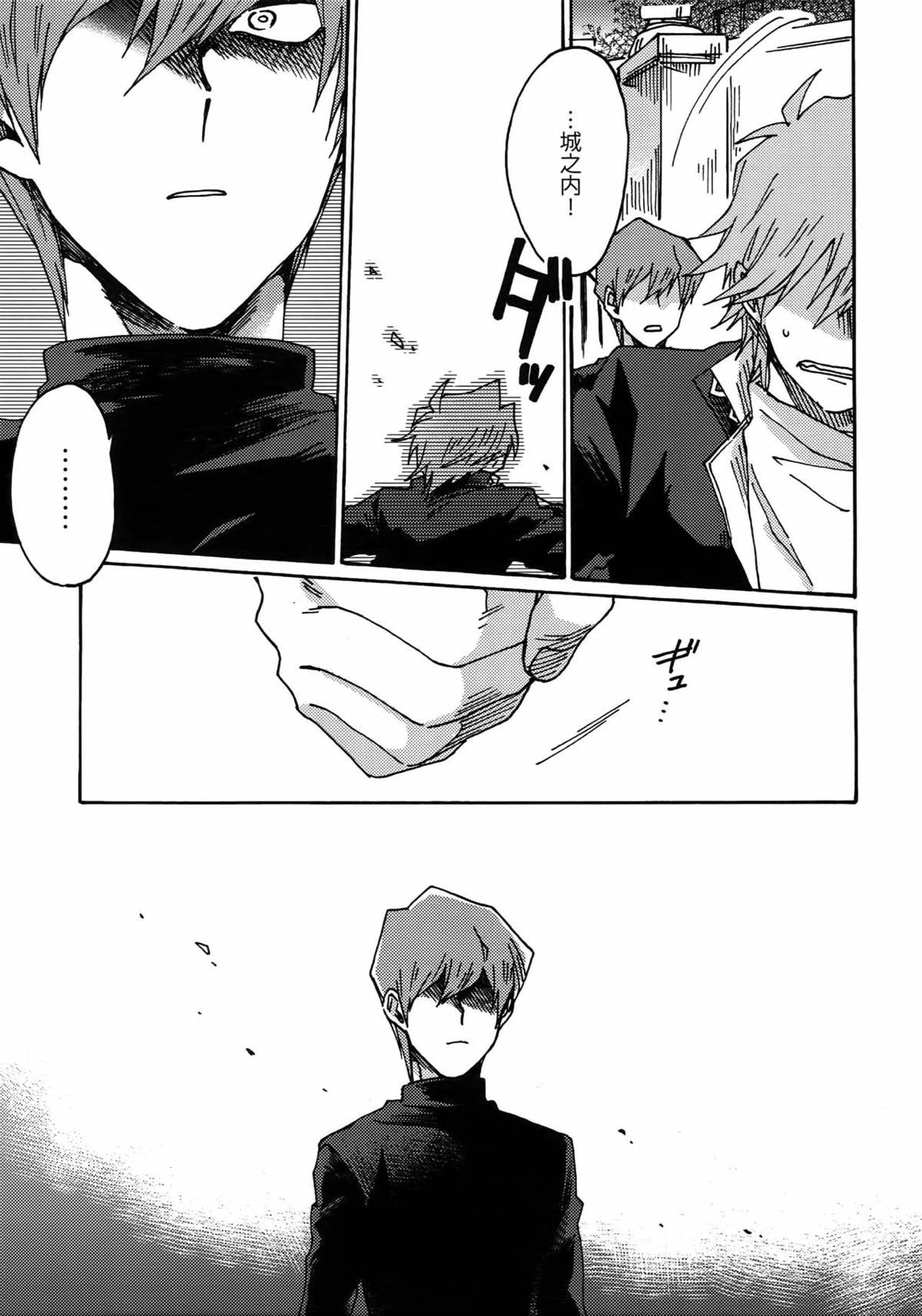 ダーリンは閻魔さま【遊戯王/海城】 page 30