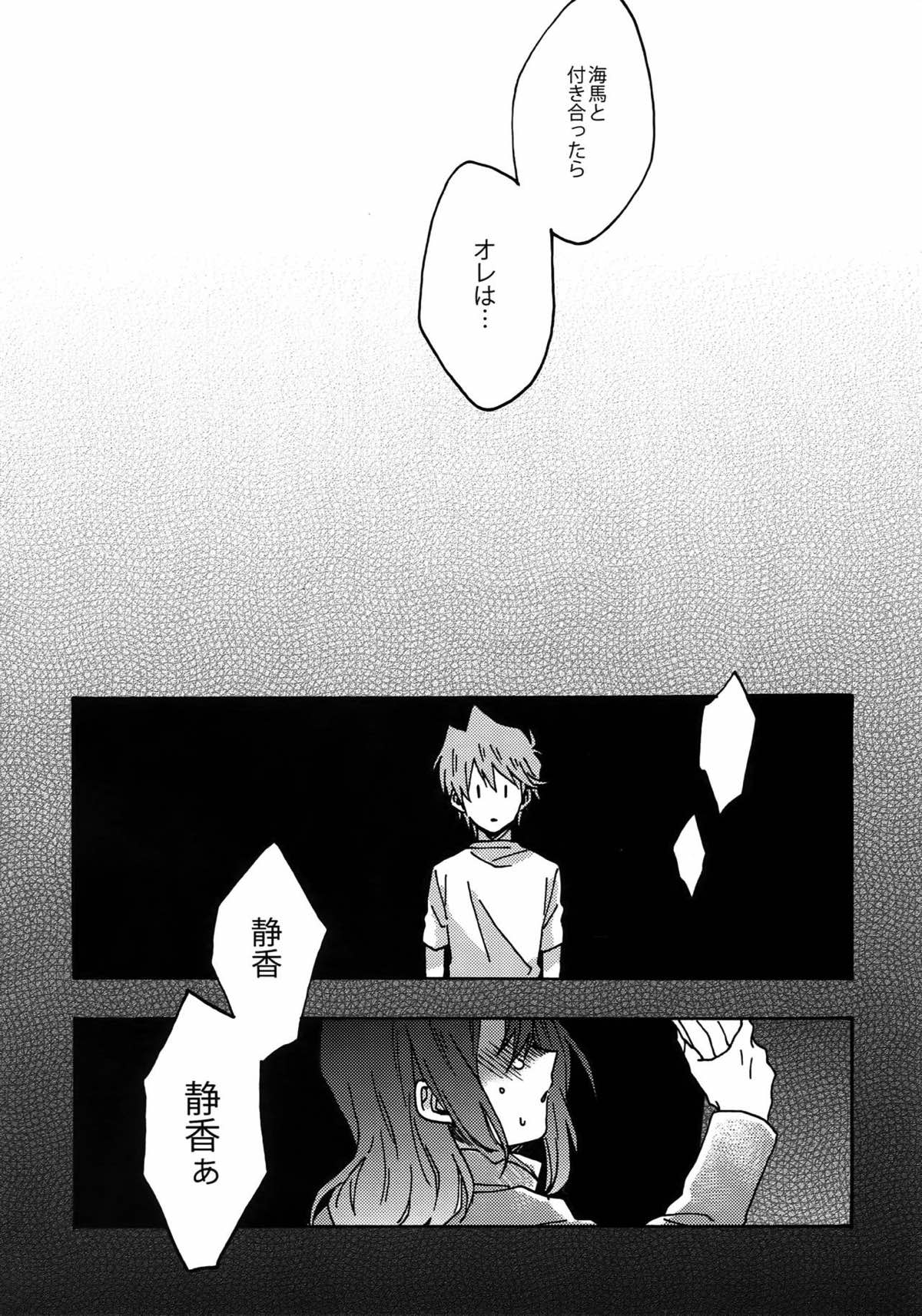 ダーリンは閻魔さま【遊戯王/海城】 page 35