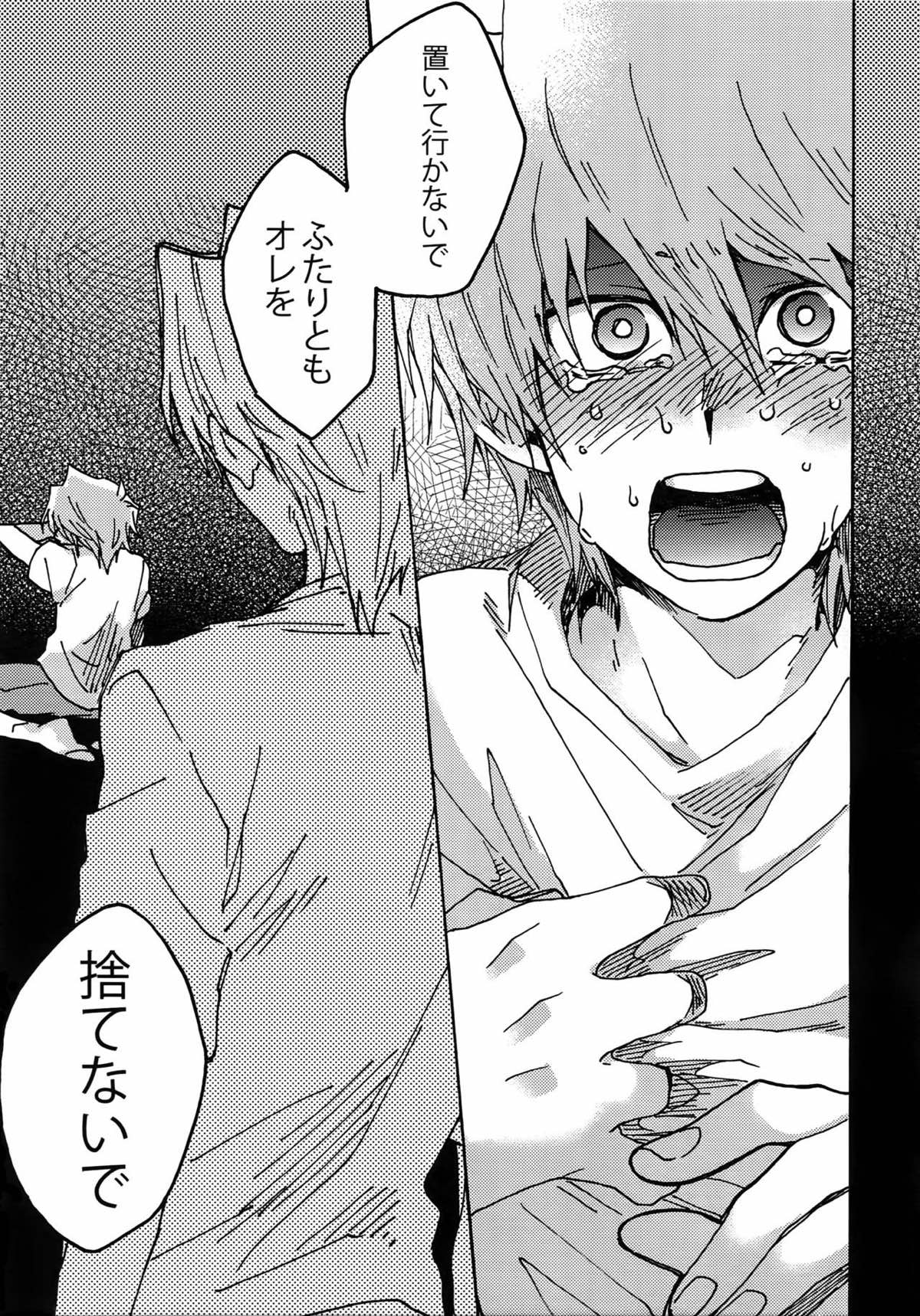 ダーリンは閻魔さま【遊戯王/海城】 page 36