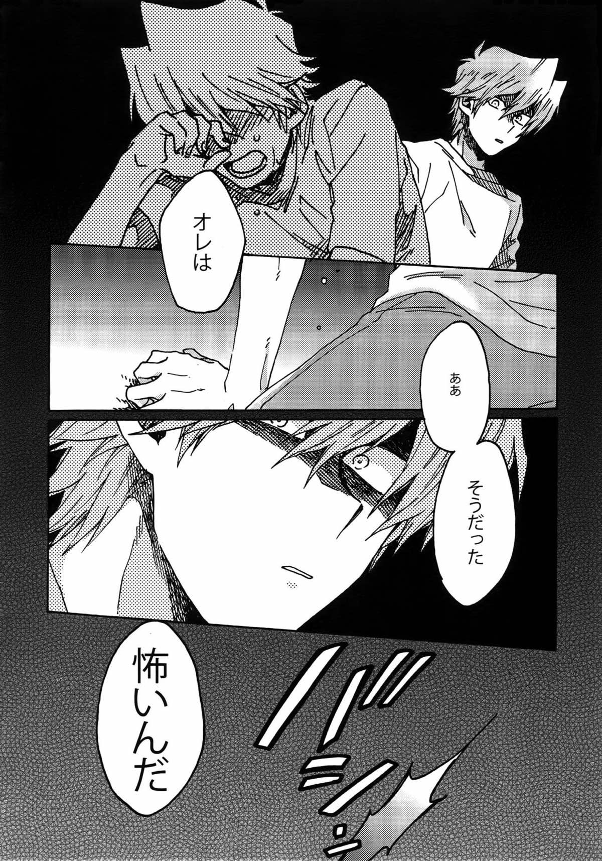 ダーリンは閻魔さま【遊戯王/海城】 page 37