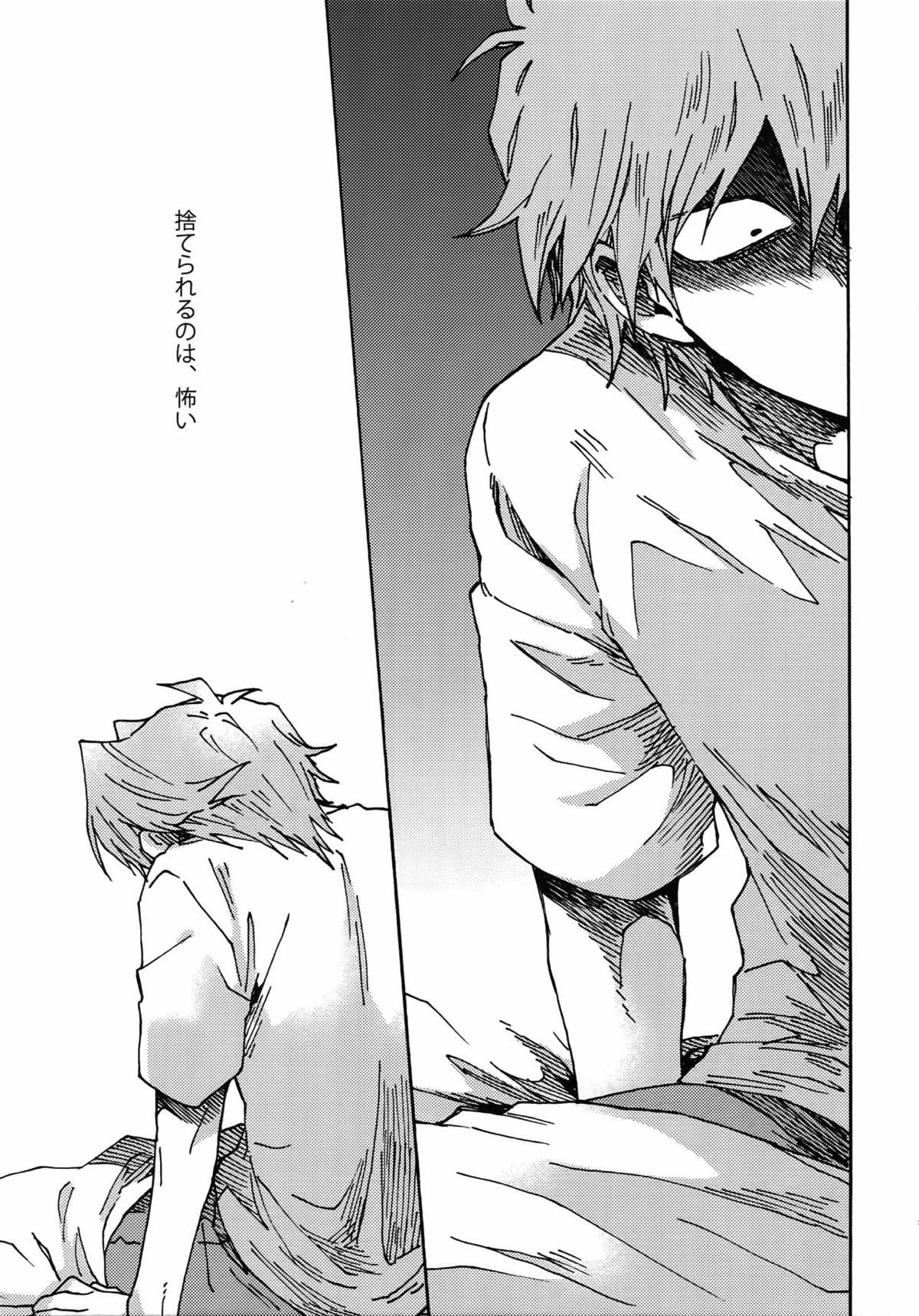 ダーリンは閻魔さま【遊戯王/海城】 page 38