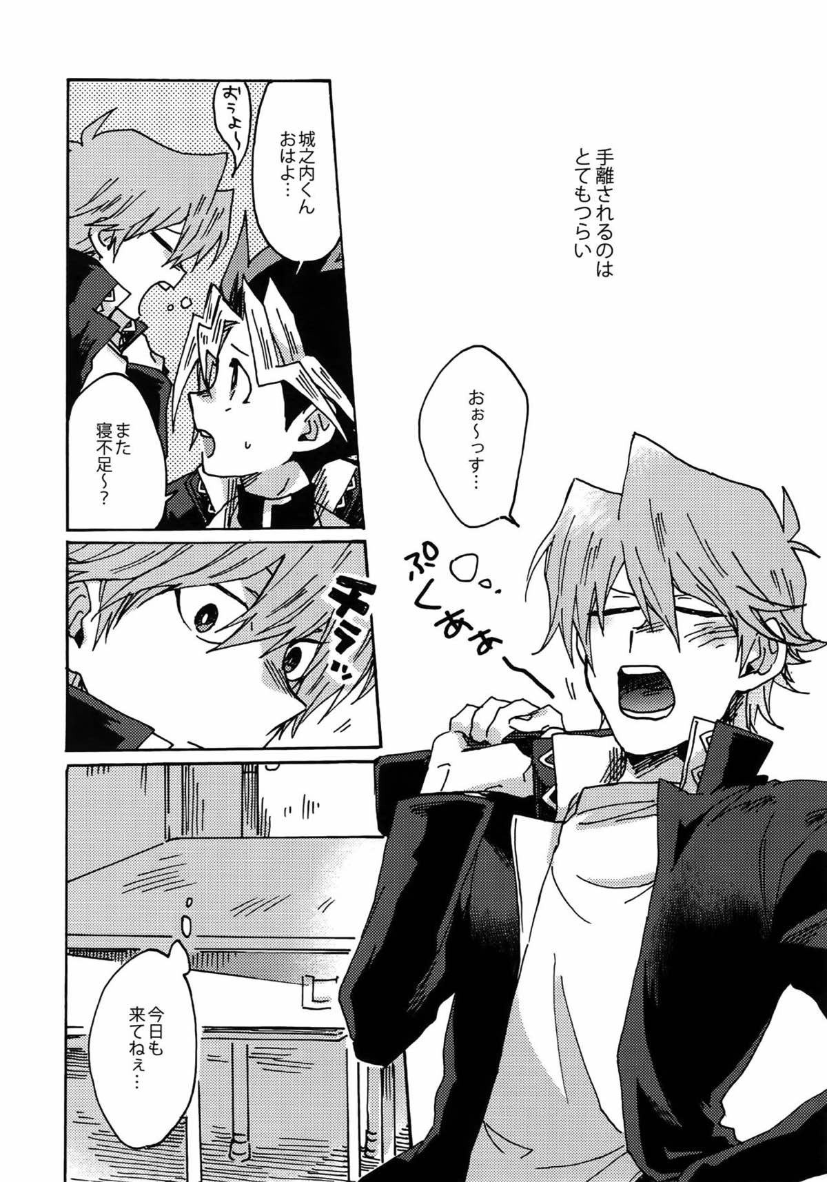 ダーリンは閻魔さま【遊戯王/海城】 page 39