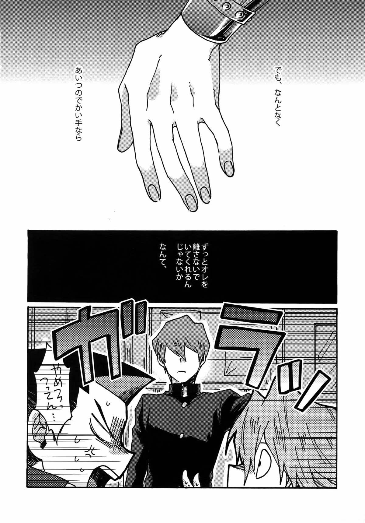 ダーリンは閻魔さま【遊戯王/海城】 page 41