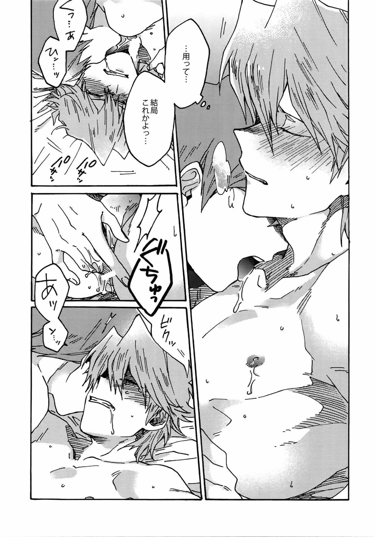 ダーリンは閻魔さま【遊戯王/海城】 page 46