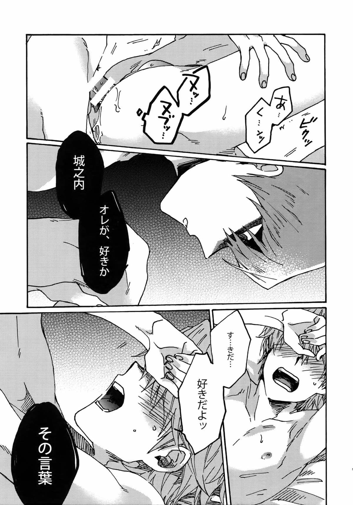 ダーリンは閻魔さま【遊戯王/海城】 page 54