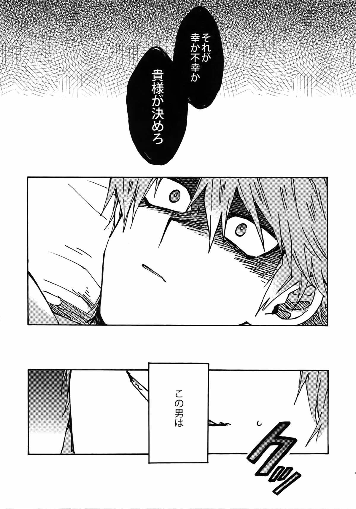ダーリンは閻魔さま【遊戯王/海城】 page 56
