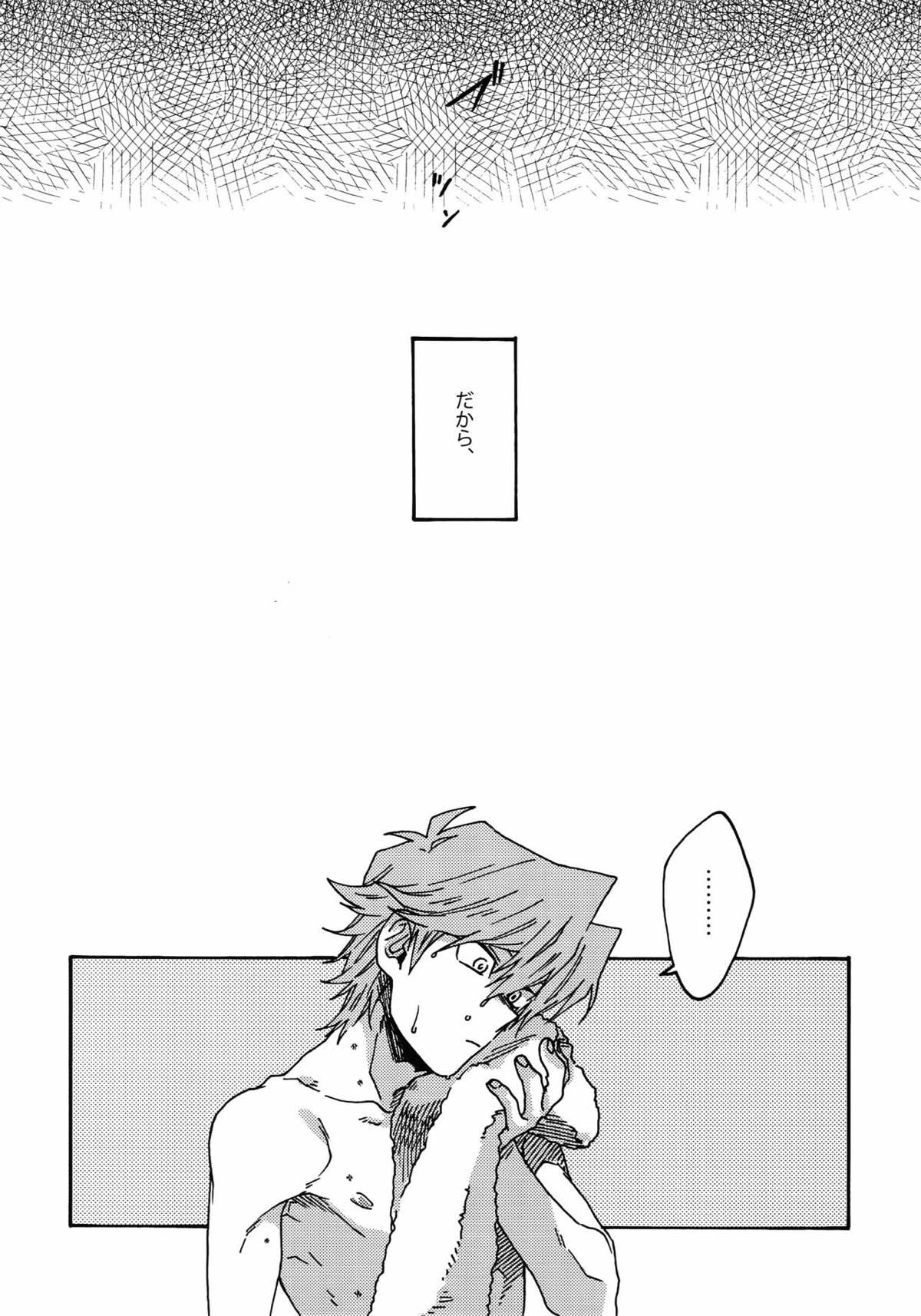 ダーリンは閻魔さま【遊戯王/海城】 page 59
