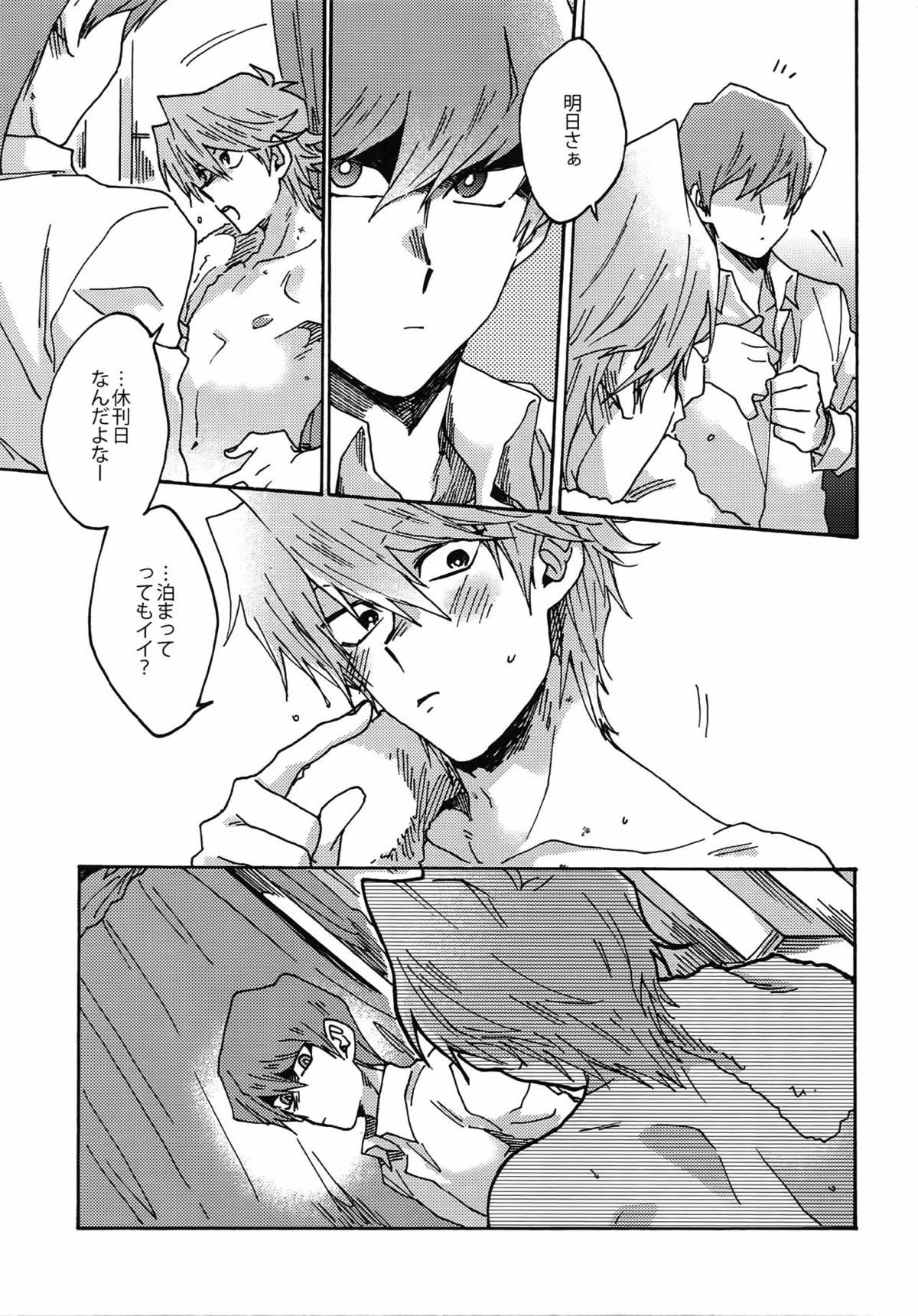 ダーリンは閻魔さま【遊戯王/海城】 page 60