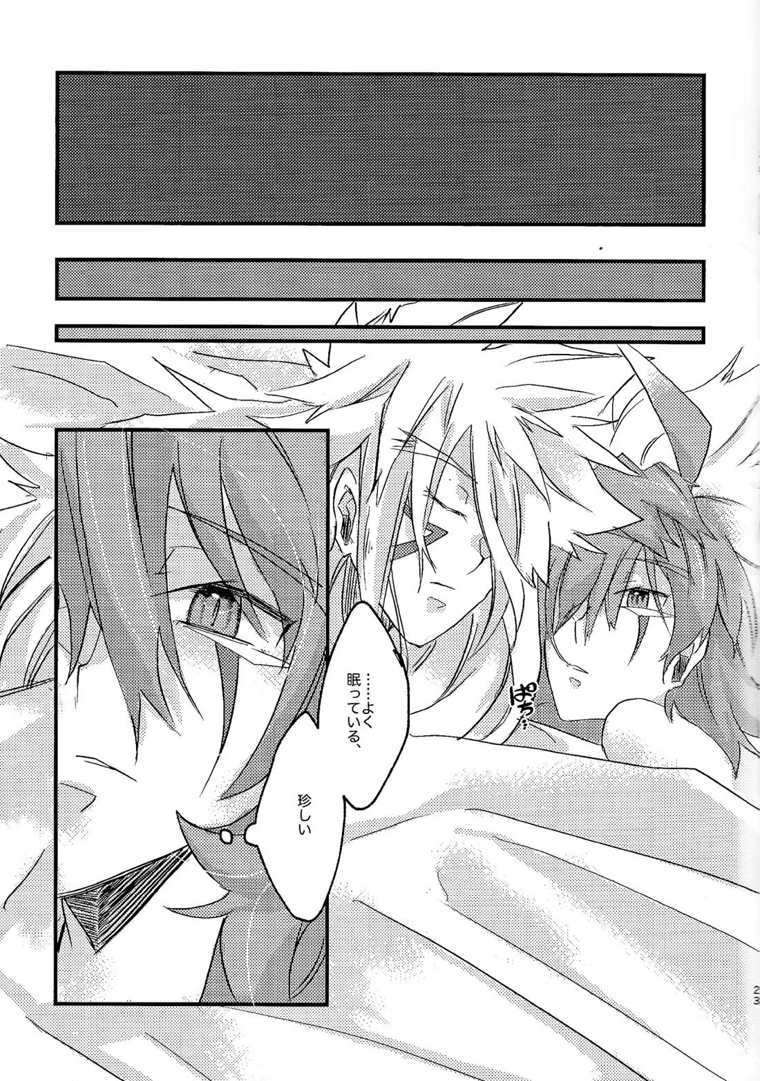 DR.Love【遊戯王/ズウィユディ】 page 22