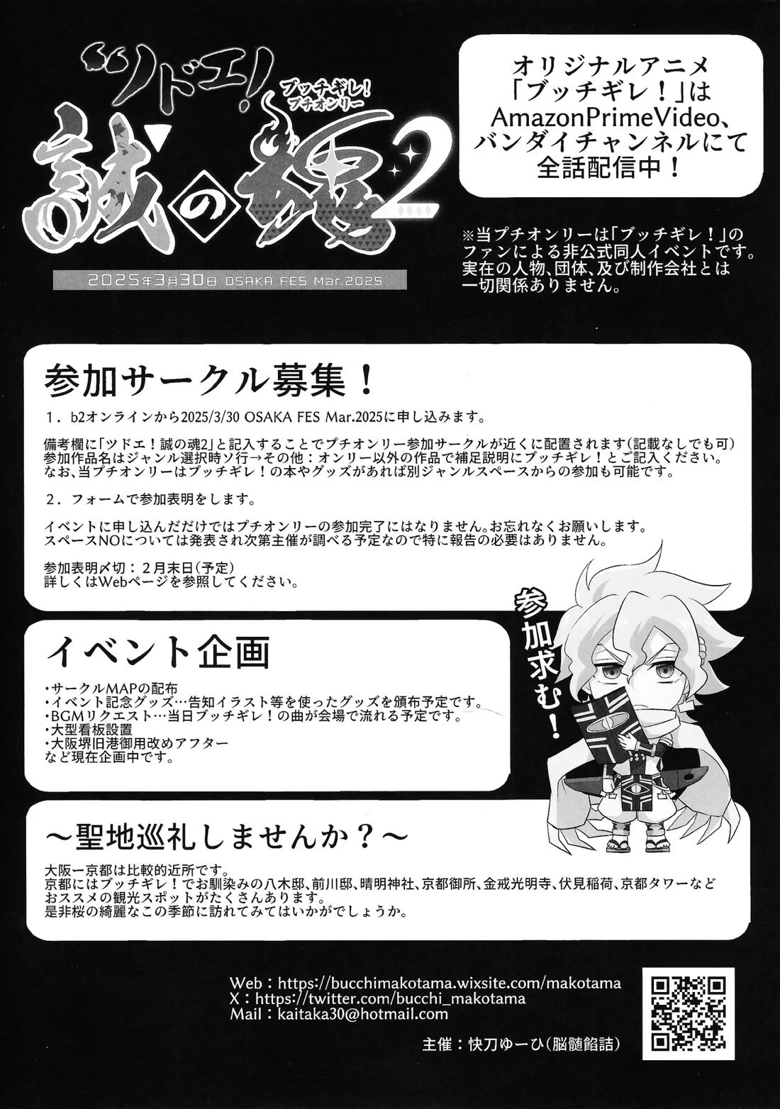 愛と毒【遊戯王/ユリゆや】 page 15