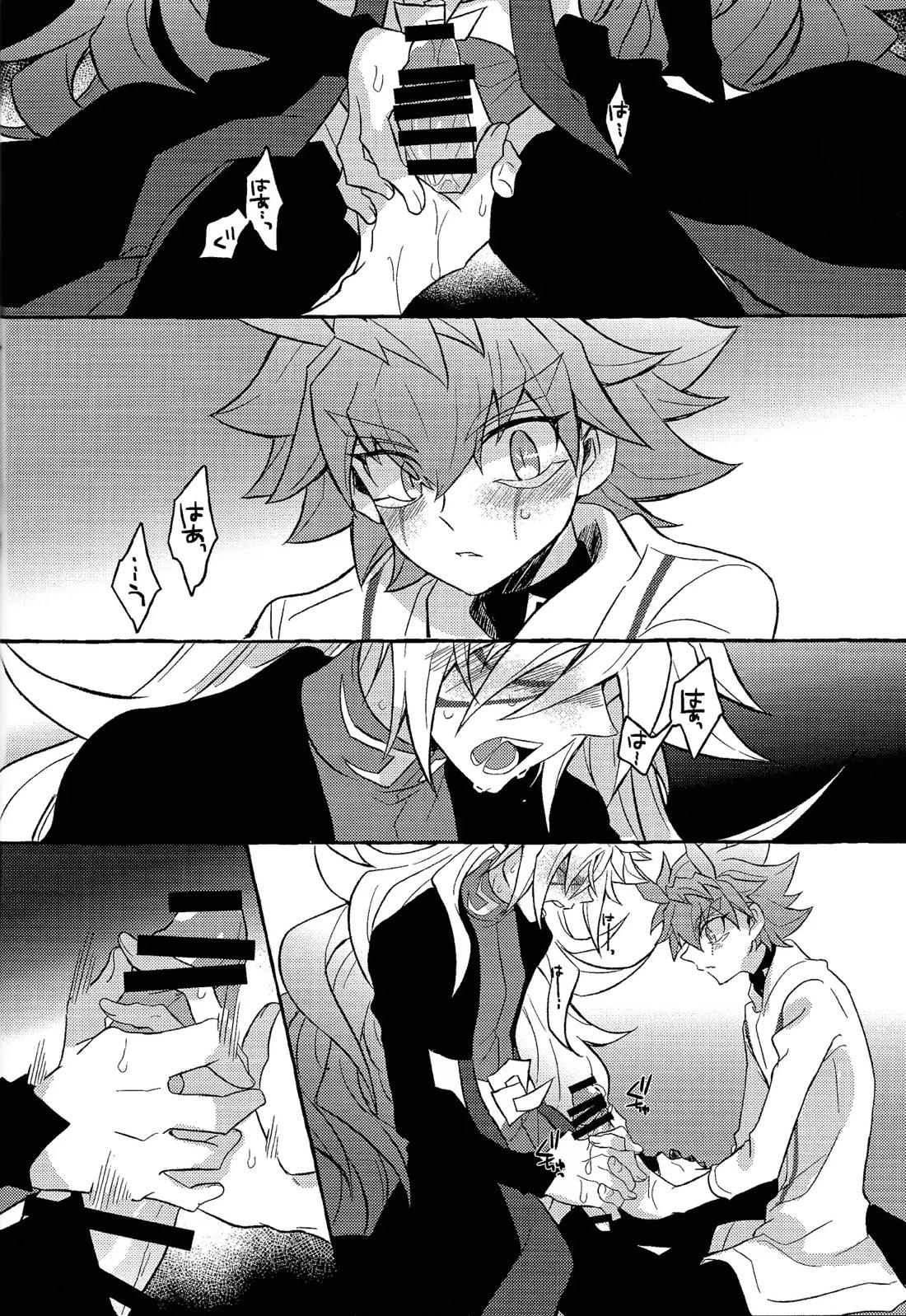 突撃部隊最高司令官 vs ローションガーゼ【遊戯王/ズウィユディ】 page 20