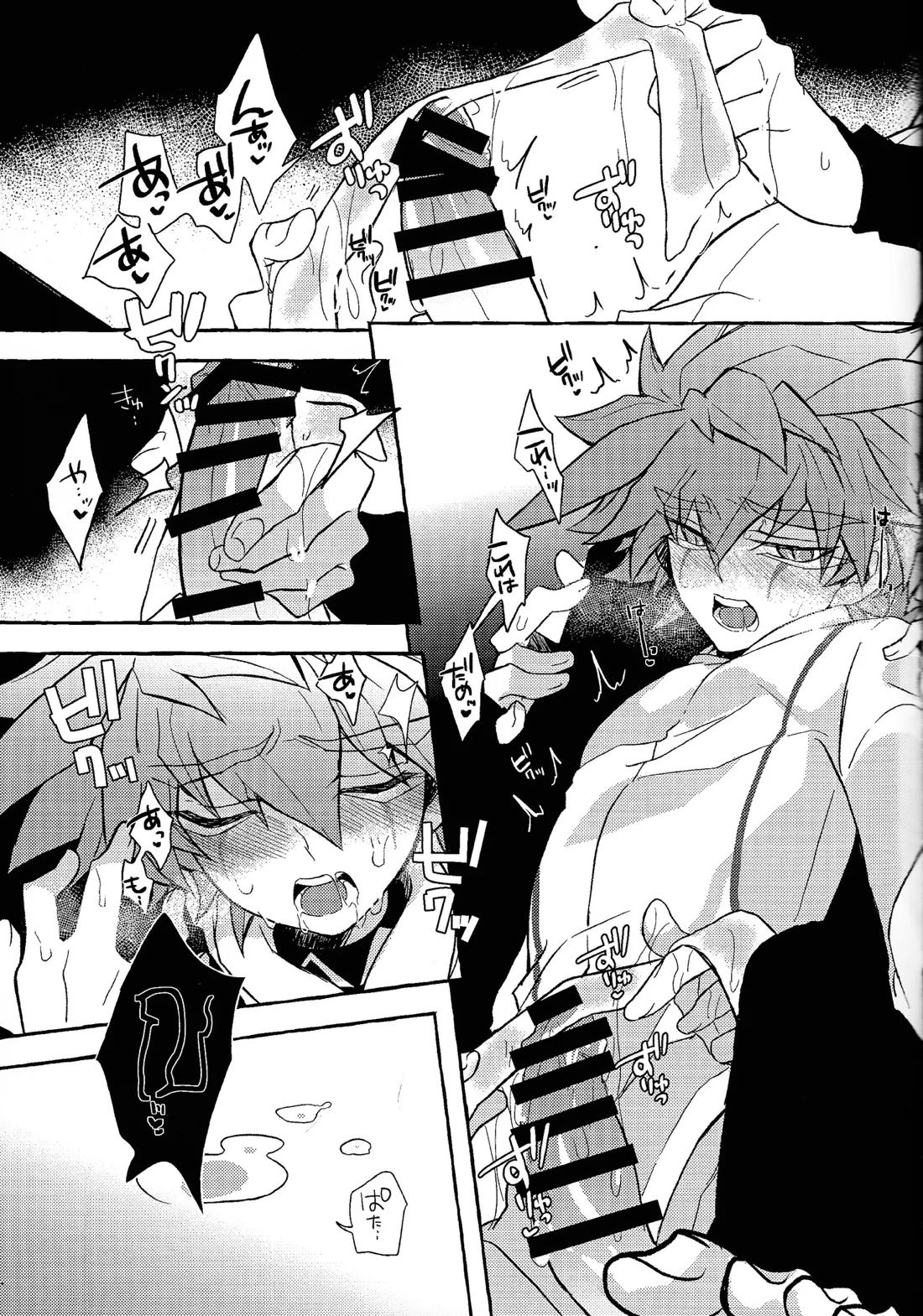 突撃部隊最高司令官 vs ローションガーゼ【遊戯王/ズウィユディ】 page 25