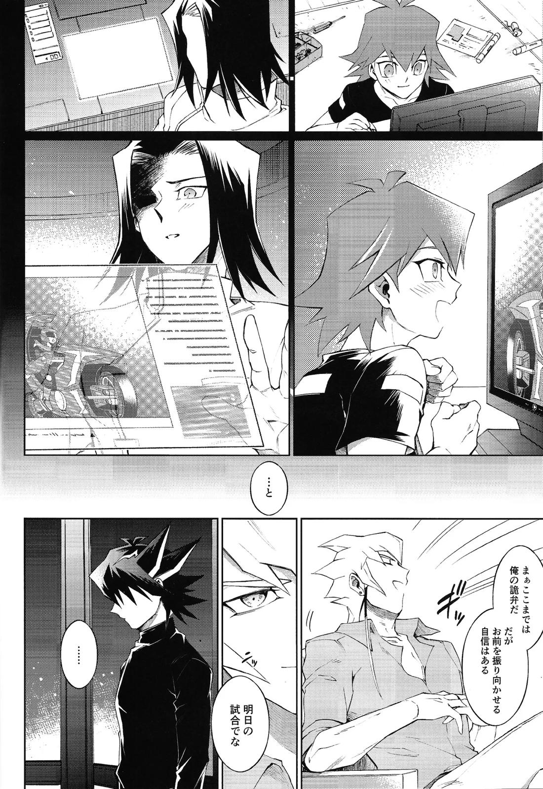 Restart Restage Revival【遊戯王/ジャ遊】 page 27