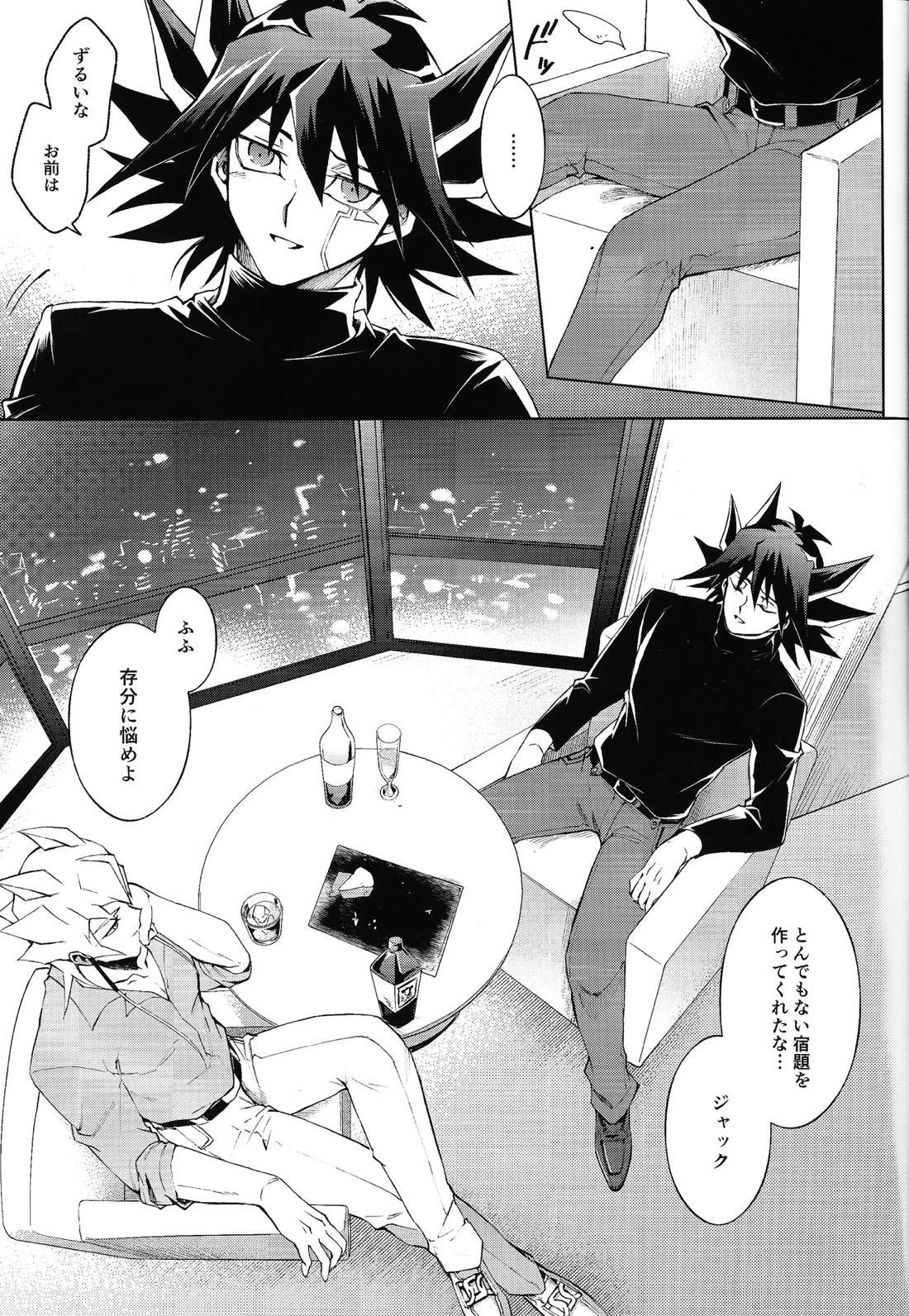 Restart Restage Revival【遊戯王/ジャ遊】 page 28