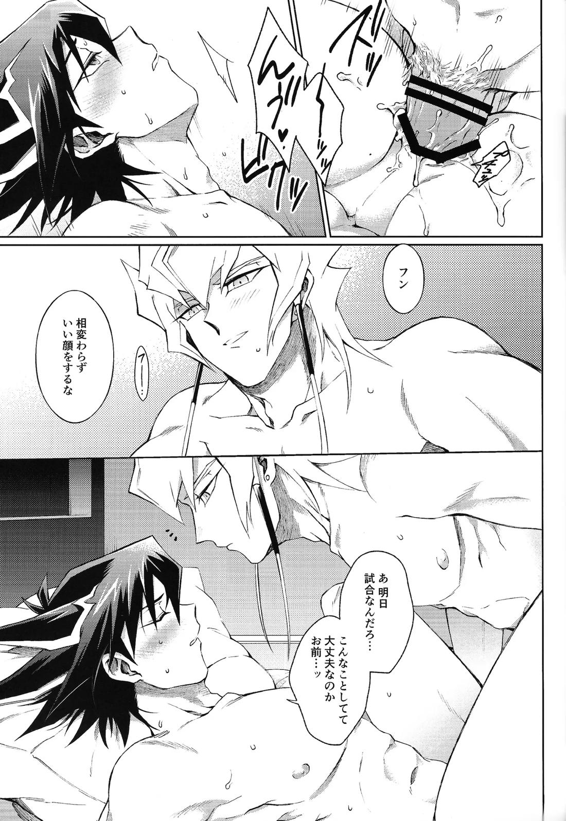 Restart Restage Revival【遊戯王/ジャ遊】 page 30