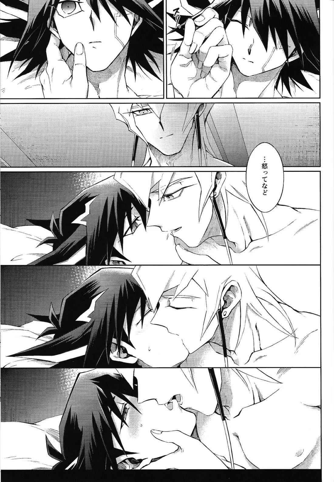 Restart Restage Revival【遊戯王/ジャ遊】 page 32
