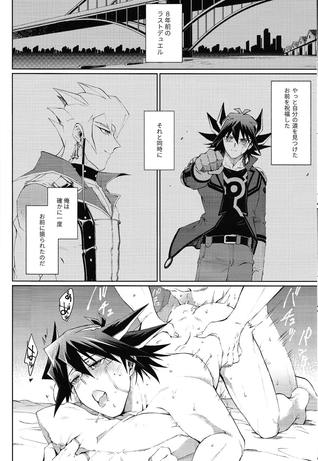 Restart Restage Revival【遊戯王/ジャ遊】 page 33