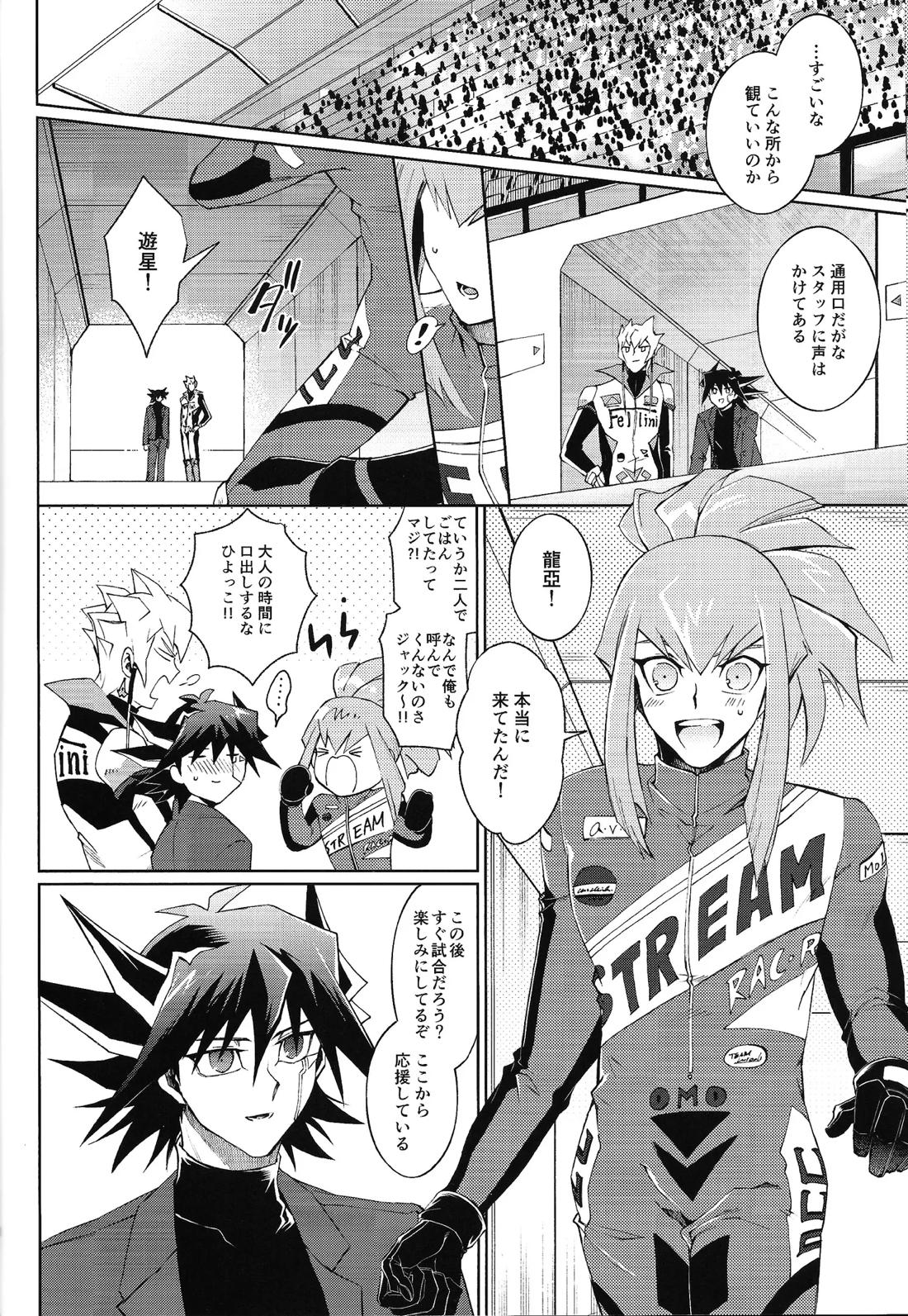 Restart Restage Revival【遊戯王/ジャ遊】 page 35