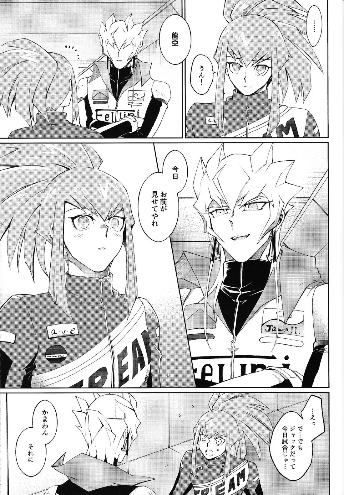 Restart Restage Revival【遊戯王/ジャ遊】 page 36