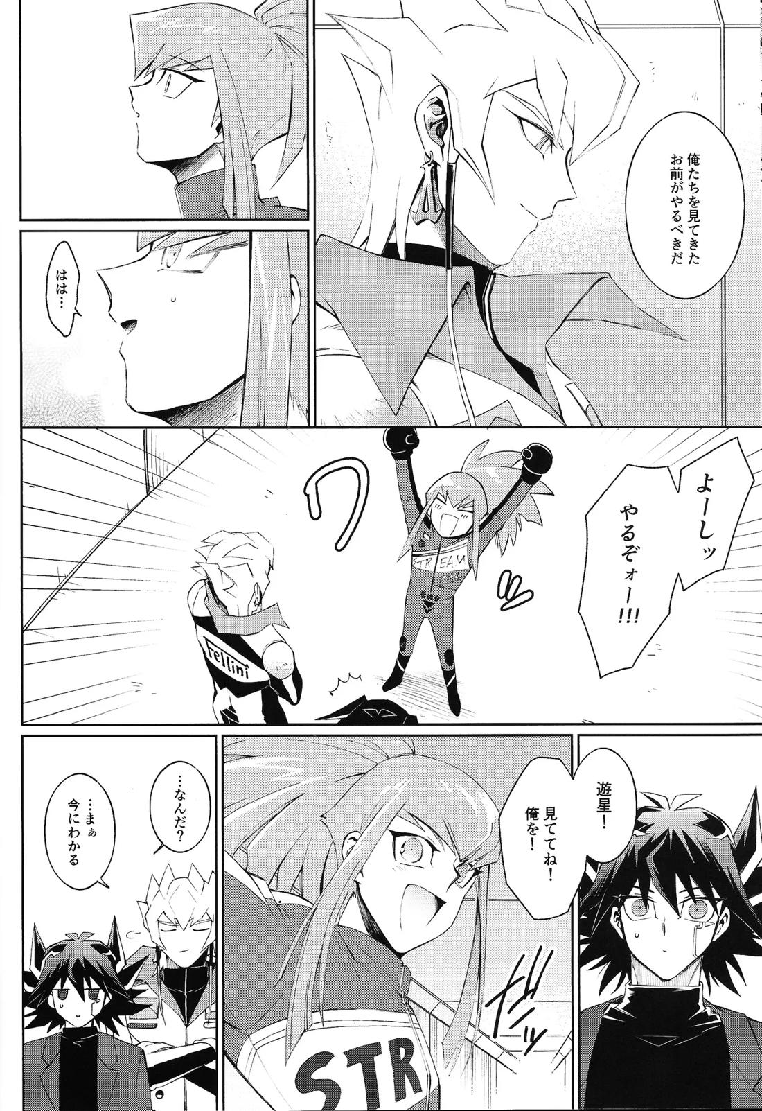 Restart Restage Revival【遊戯王/ジャ遊】 page 37