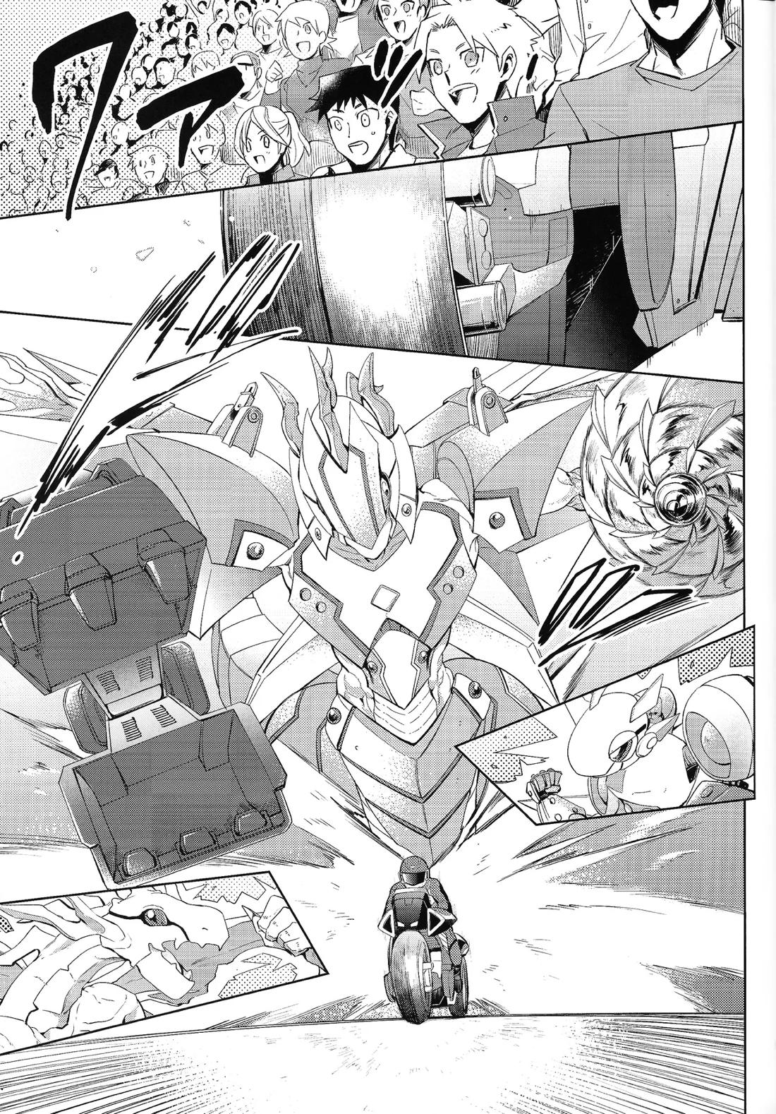 Restart Restage Revival【遊戯王/ジャ遊】 page 38