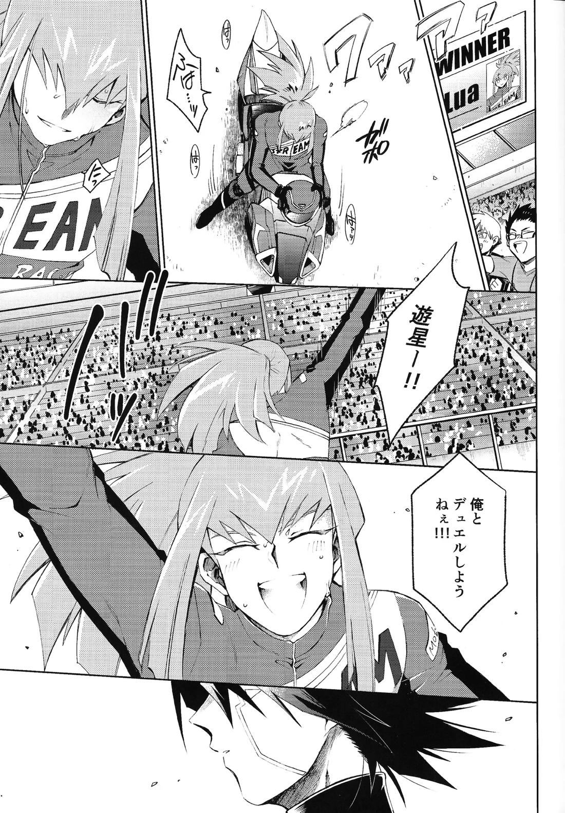 Restart Restage Revival【遊戯王/ジャ遊】 page 40