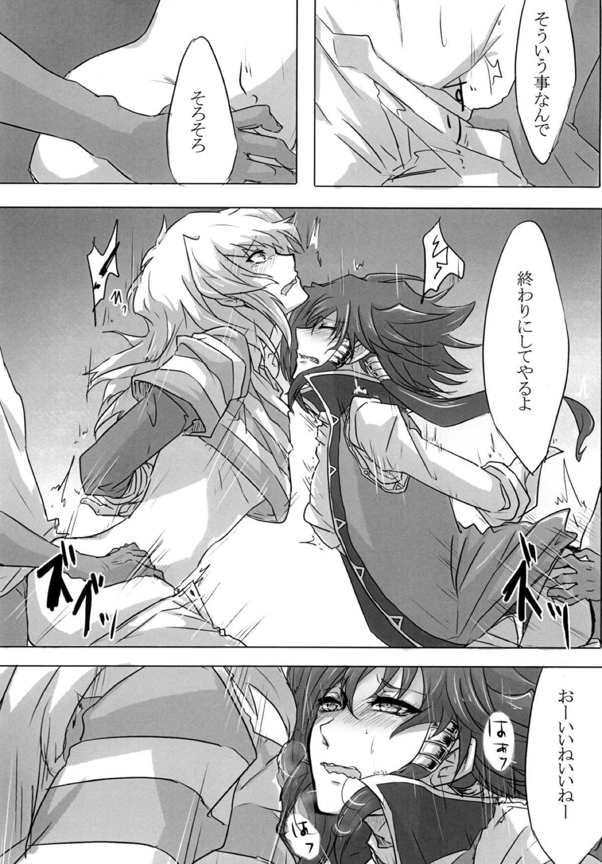 かわいい子にはキスさせたいよ【遊戯王/モブ×藍神】 page 15